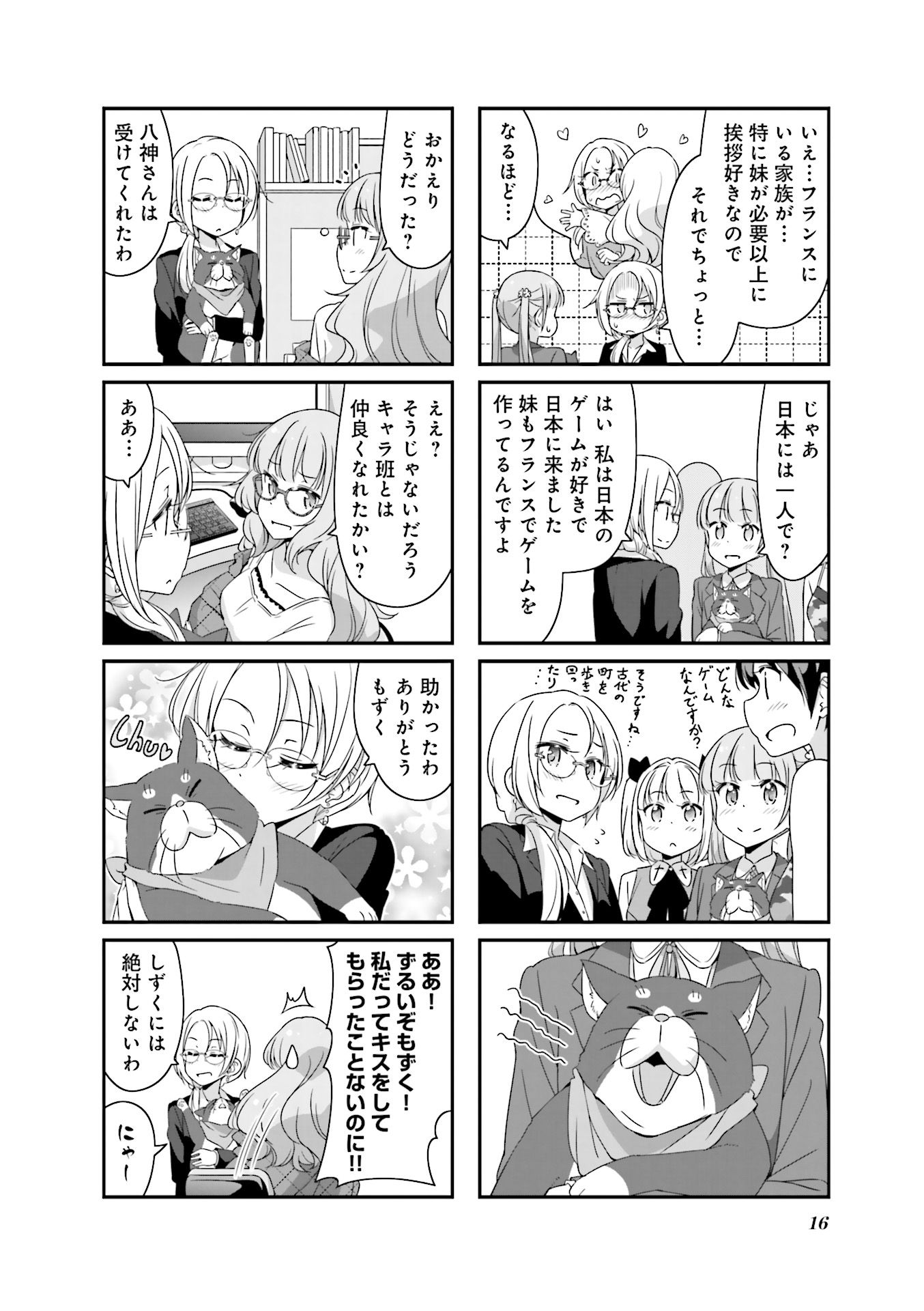 New Game! - Chapter 20 - Page 16