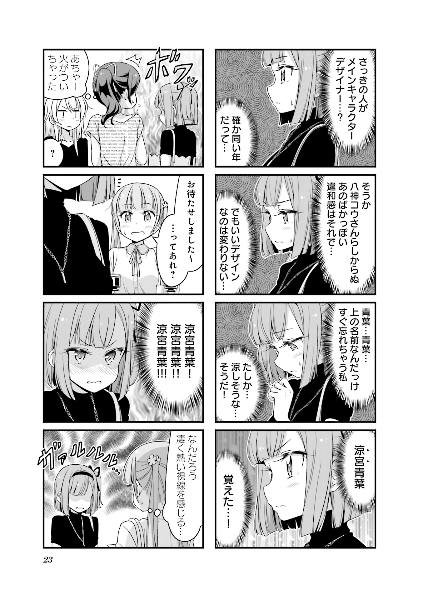 New Game! - Chapter 20 - Page 23