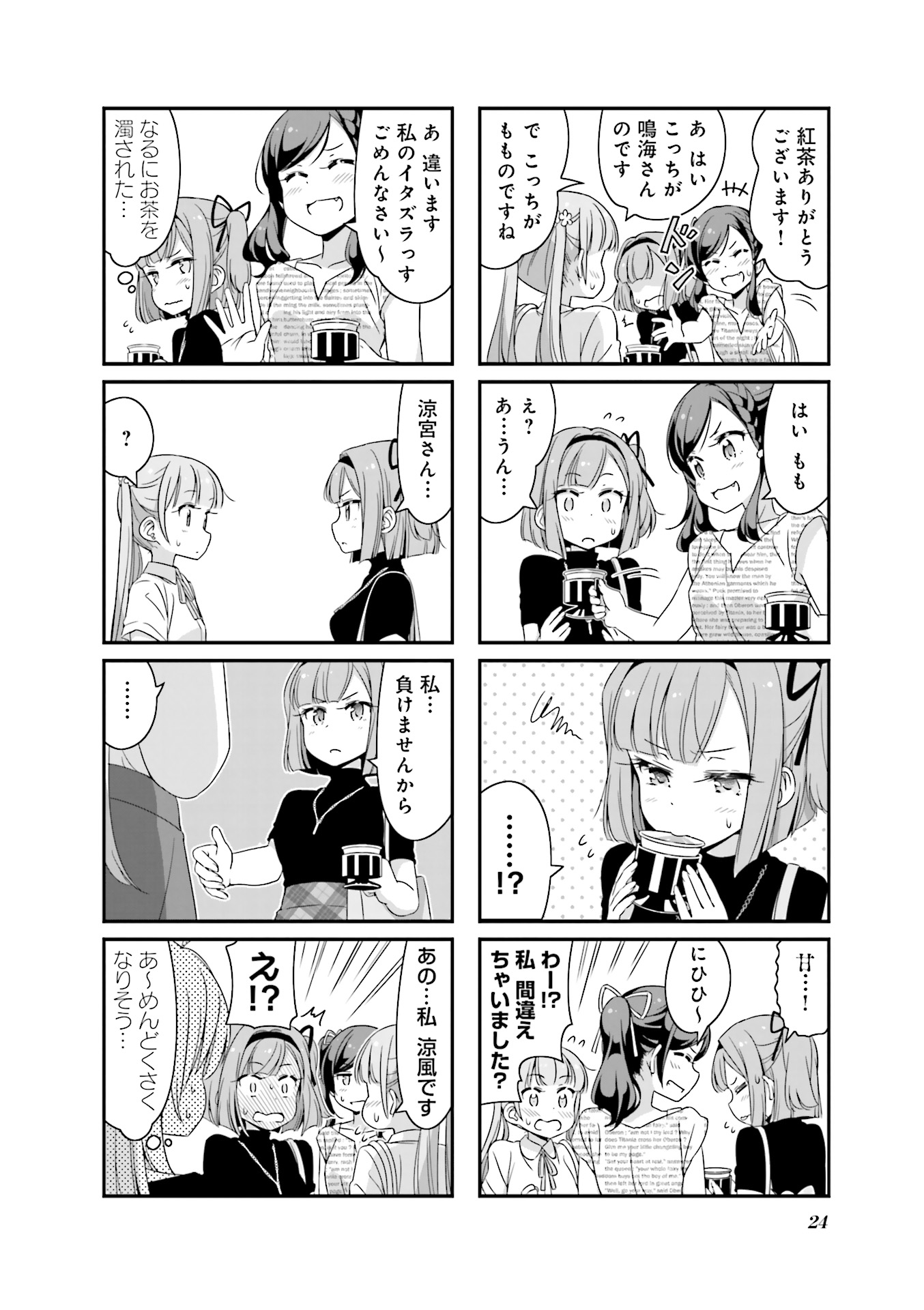 New Game! - Chapter 20 - Page 24