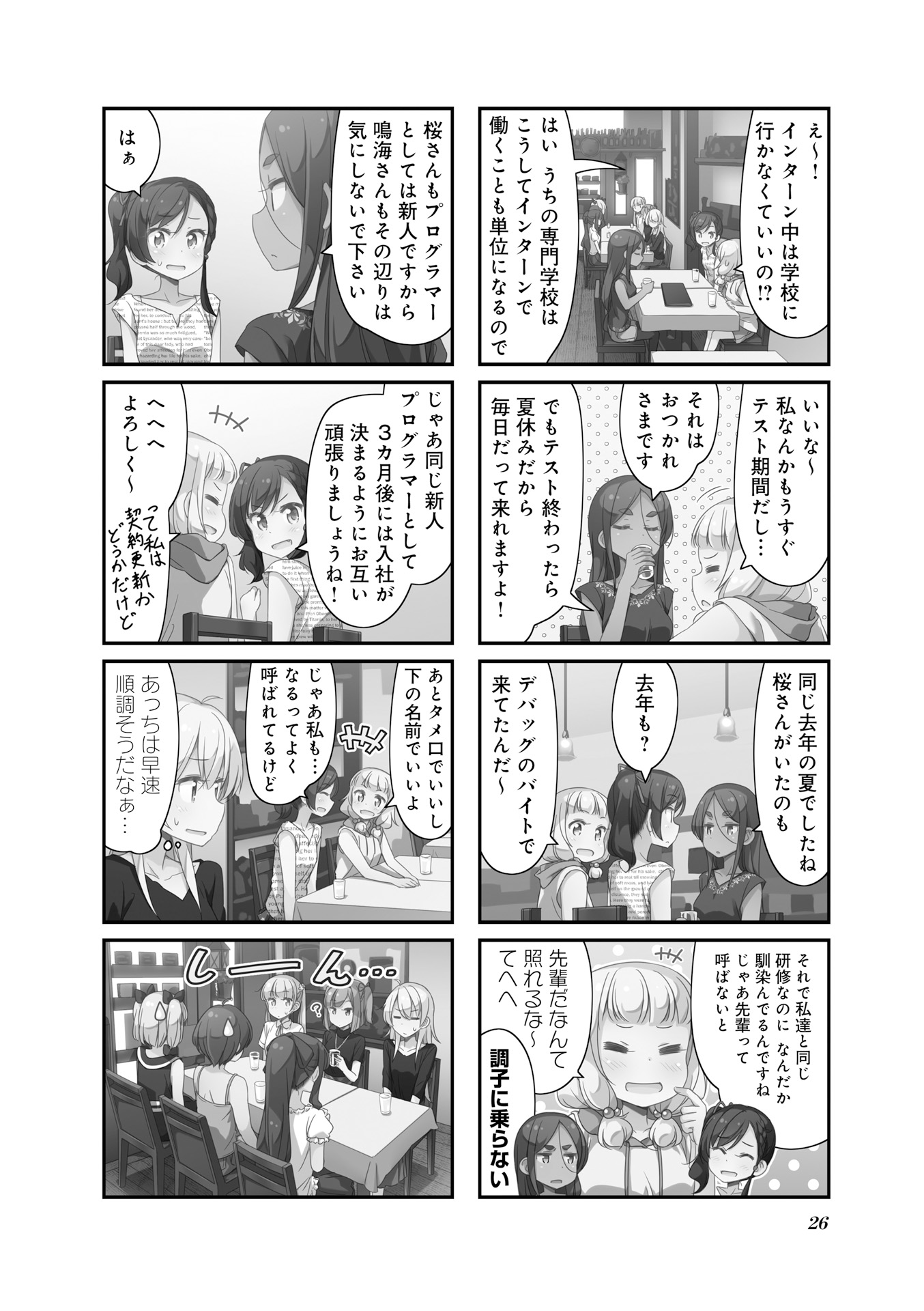 New Game! - Chapter 20 - Page 26