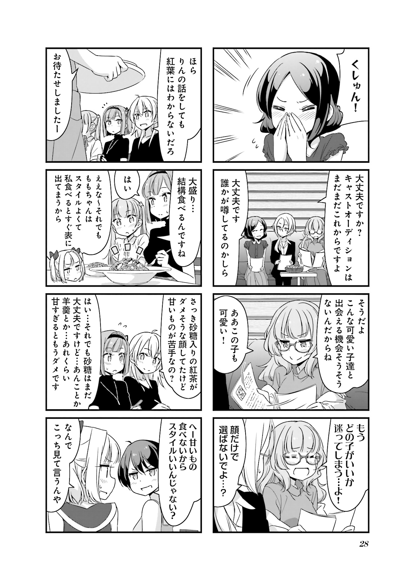 New Game! - Chapter 20 - Page 28