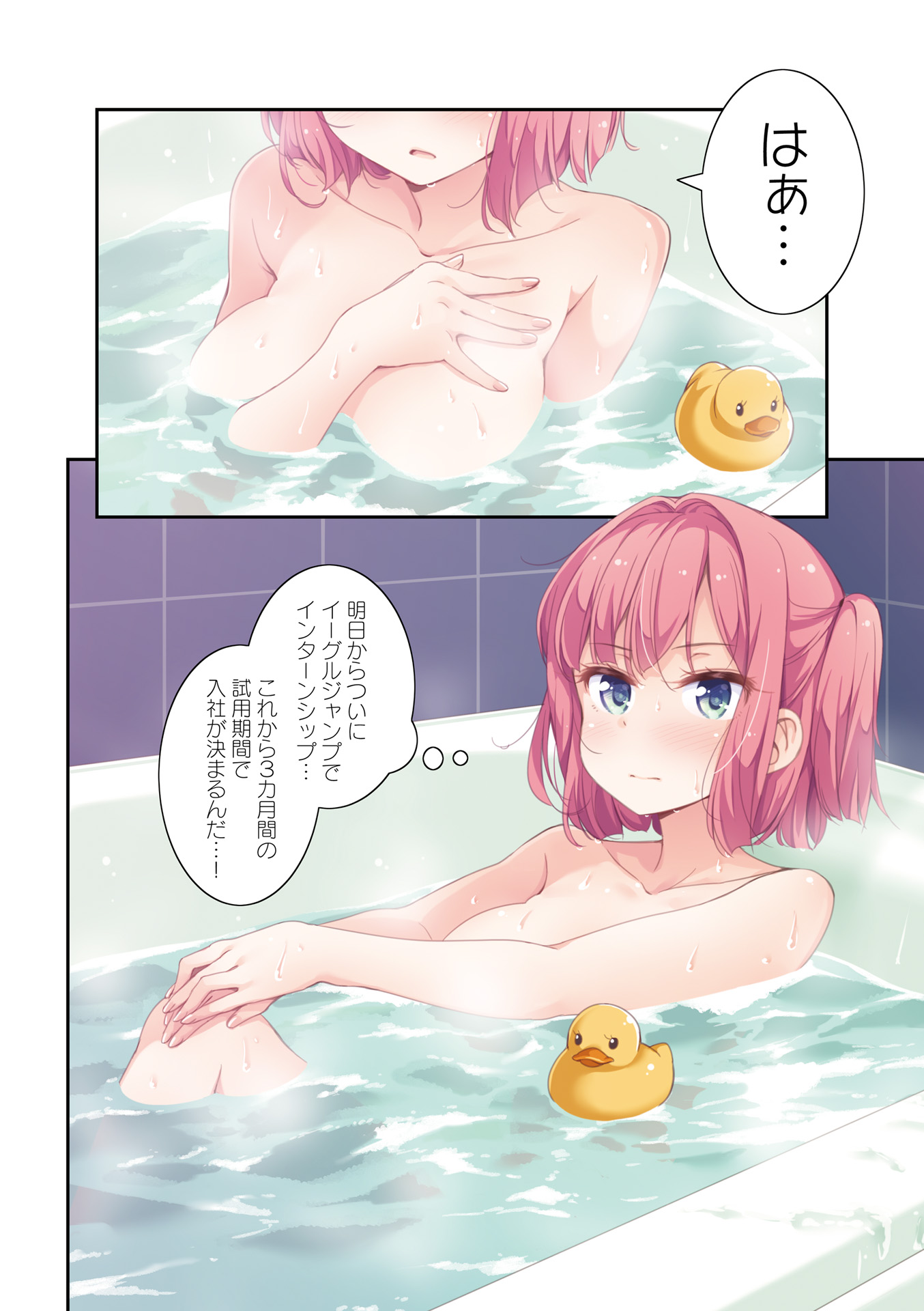 New Game! - Chapter 20 - Page 4