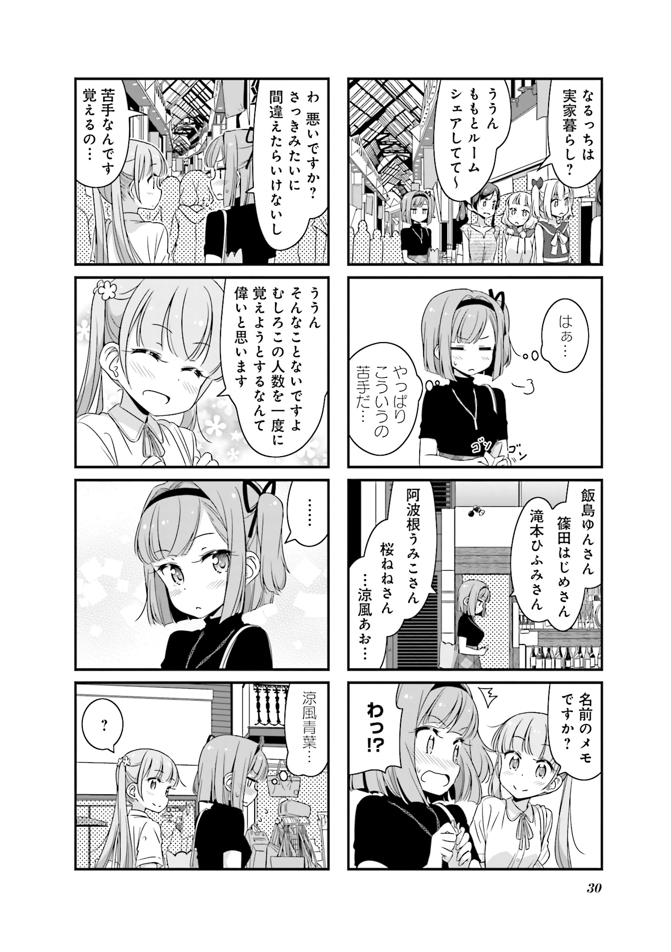 New Game! - Chapter 21 - Page 1