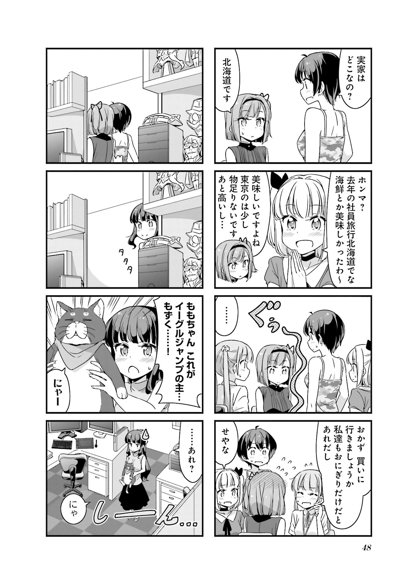 New Game! - Chapter 21 - Page 19