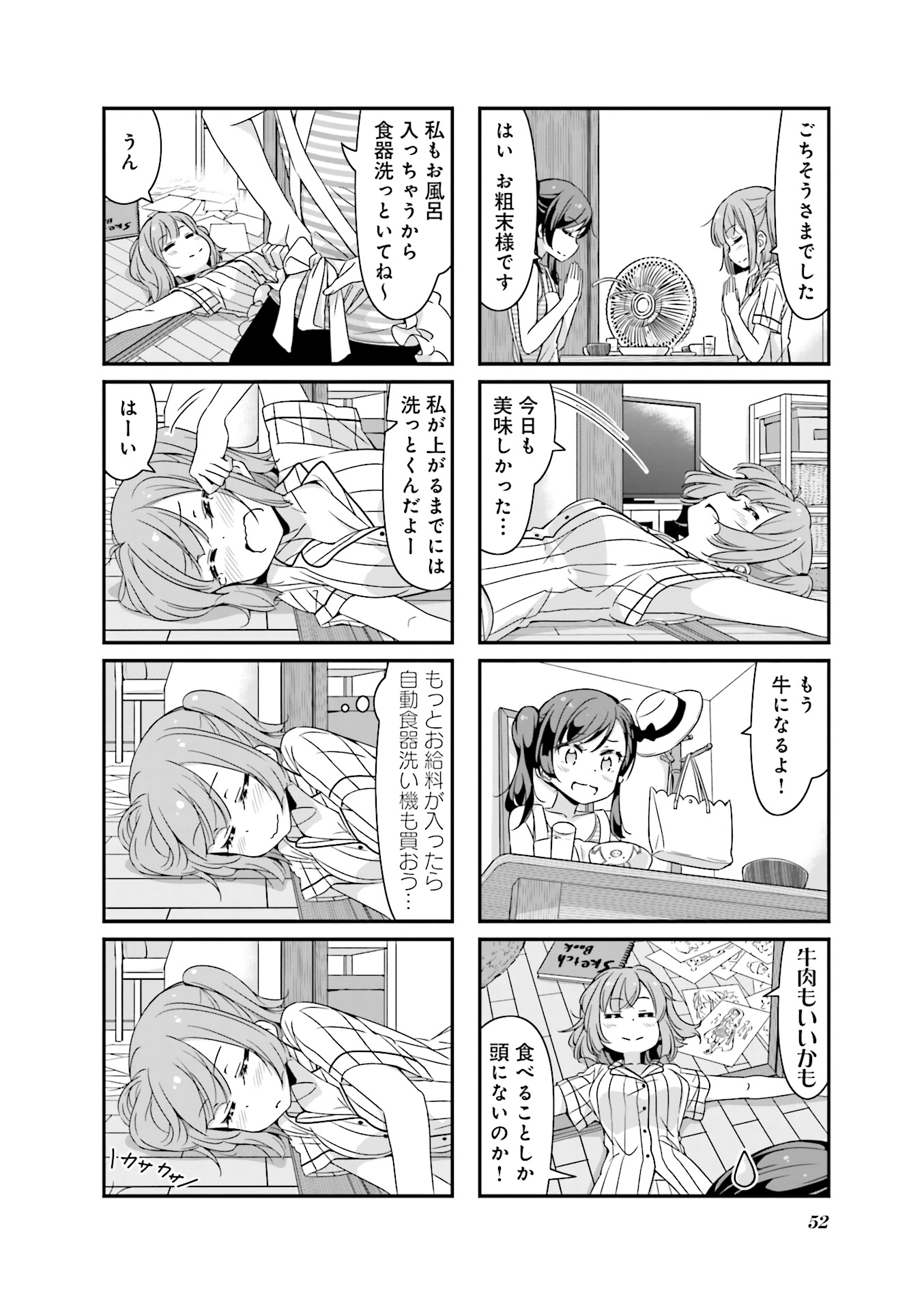 New Game! - Chapter 21 - Page 23