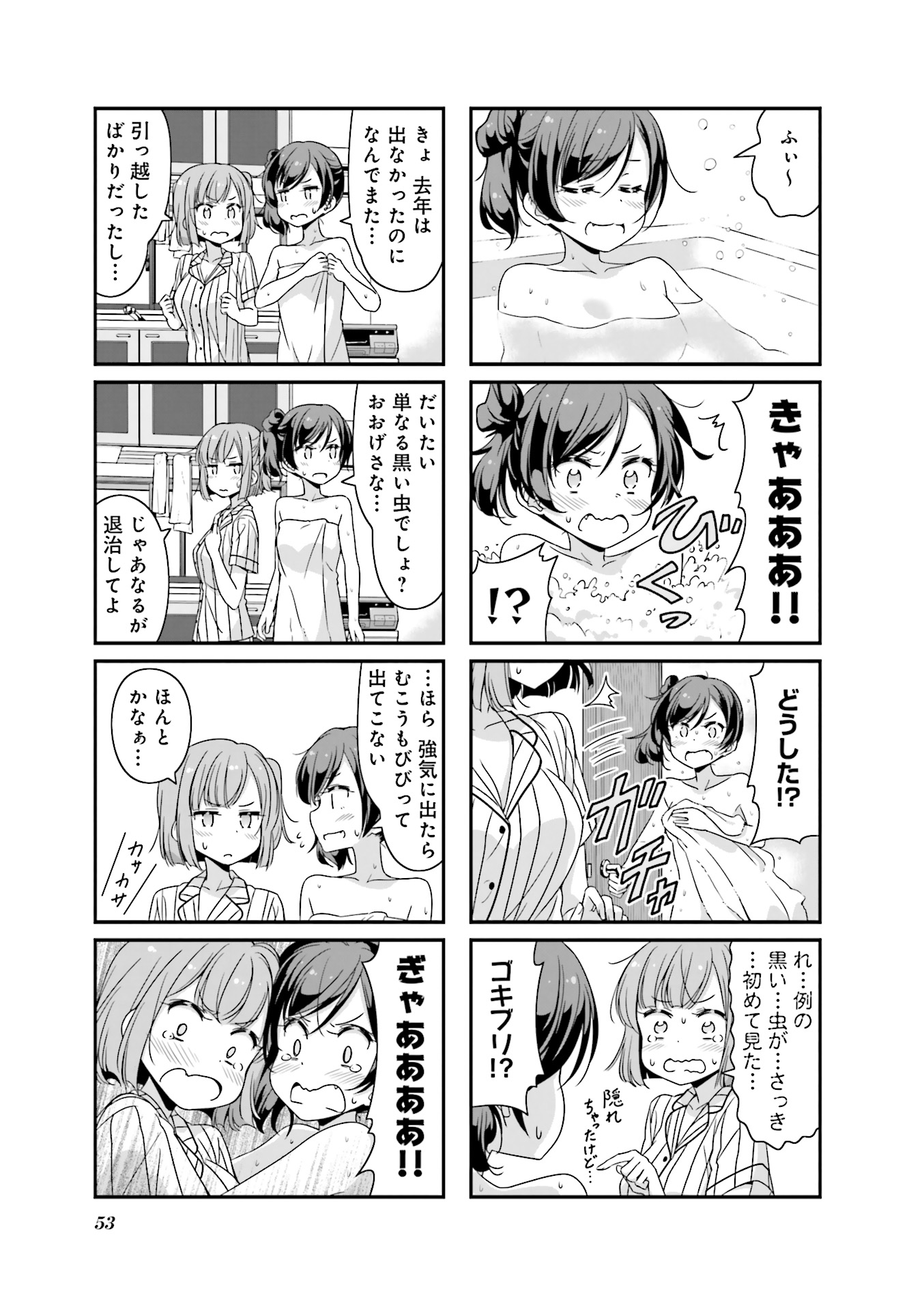 New Game! - Chapter 21 - Page 24