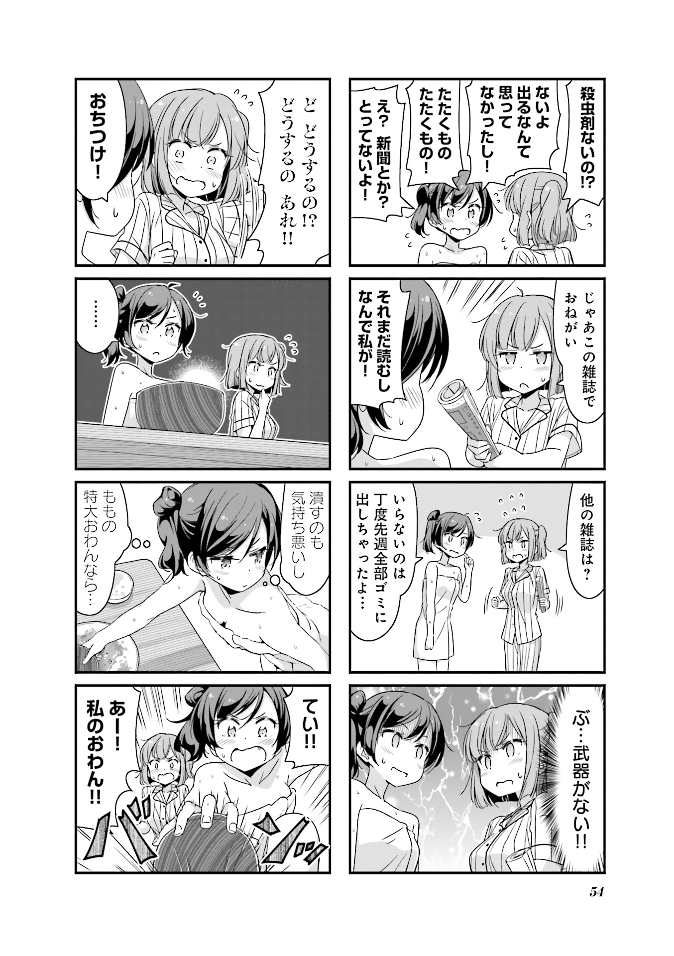 New Game! - Chapter 21 - Page 25