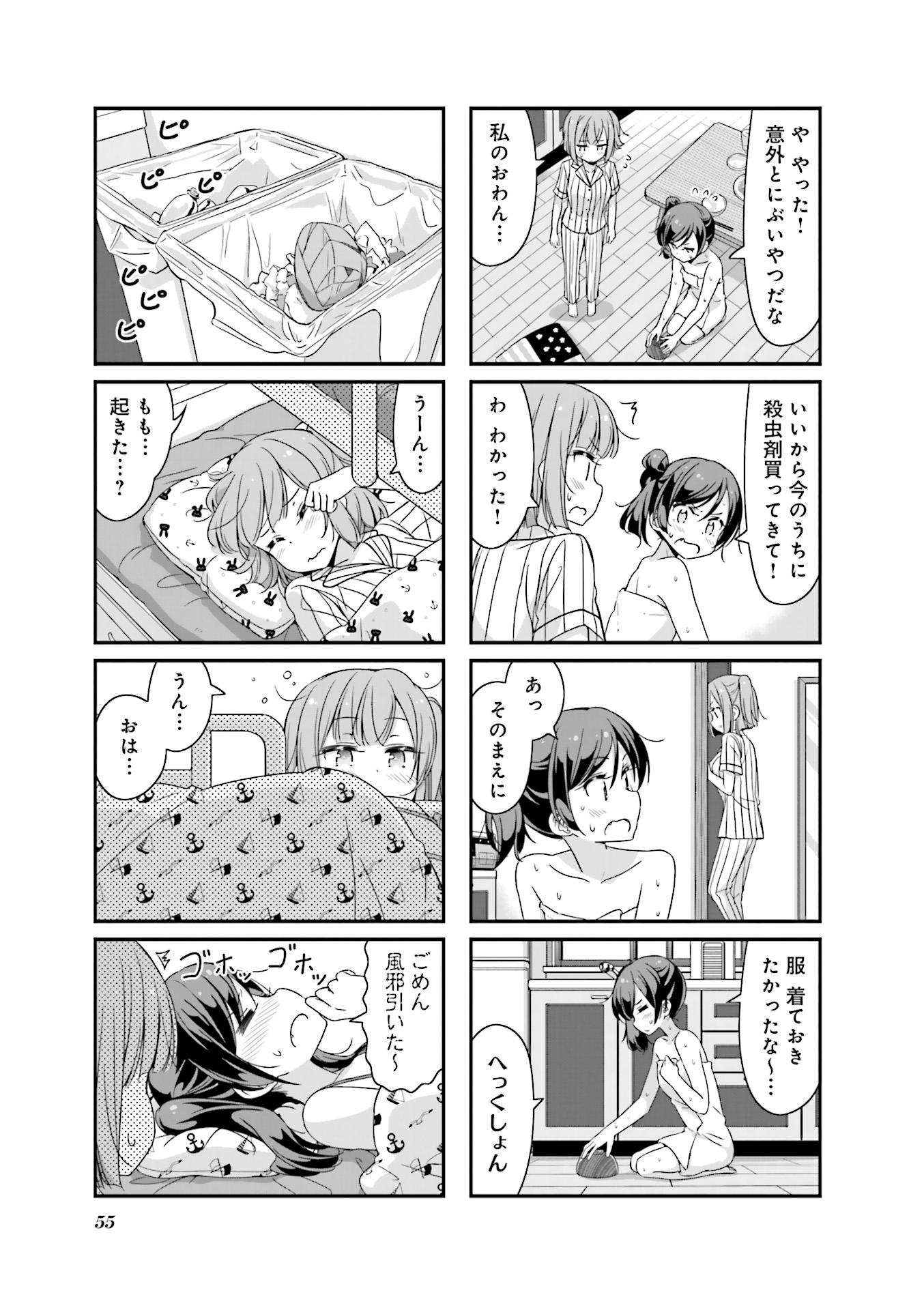 New Game! - Chapter 21 - Page 26