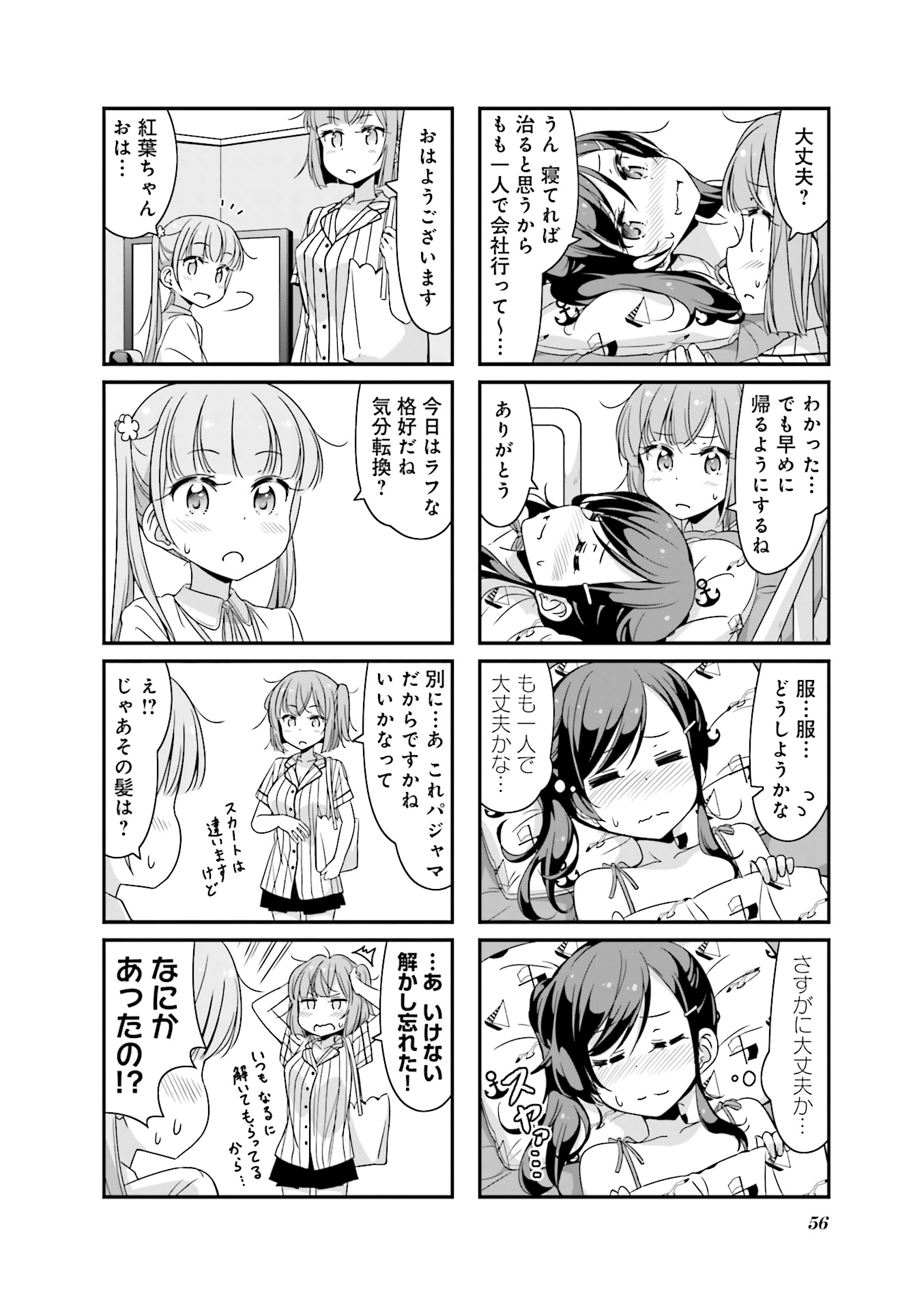 New Game! - Chapter 21 - Page 27