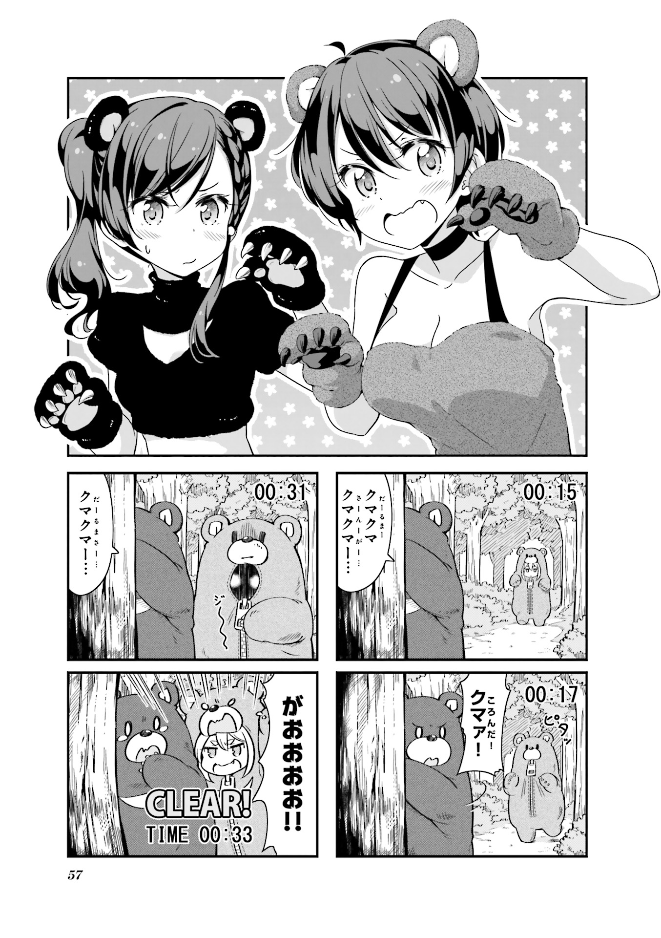 New Game! - Chapter 21 - Page 28