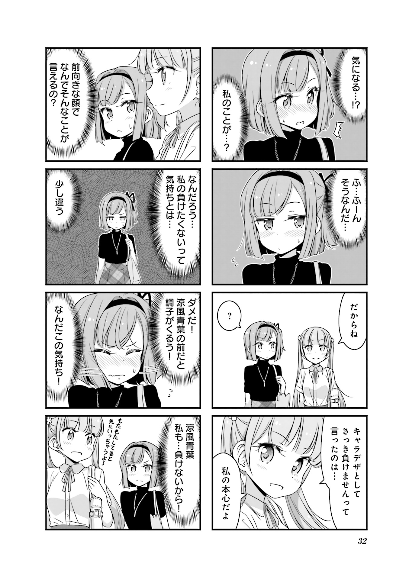 New Game! - Chapter 21 - Page 3