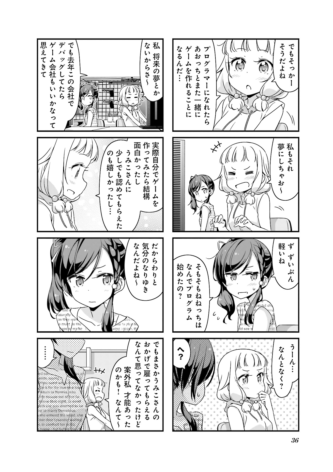 New Game! - Chapter 21 - Page 7