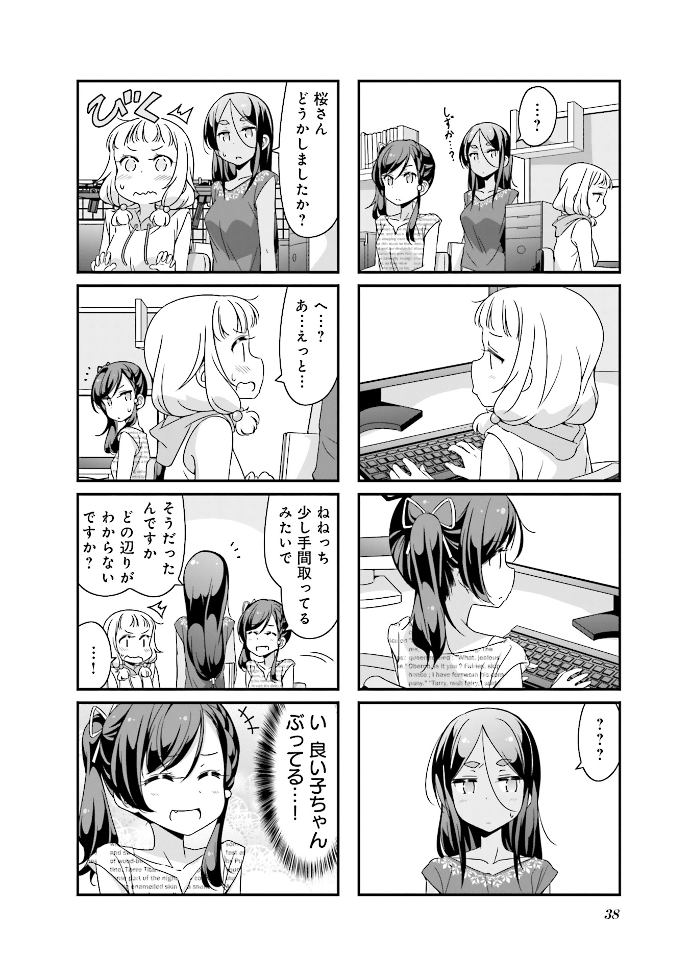 New Game! - Chapter 21 - Page 9