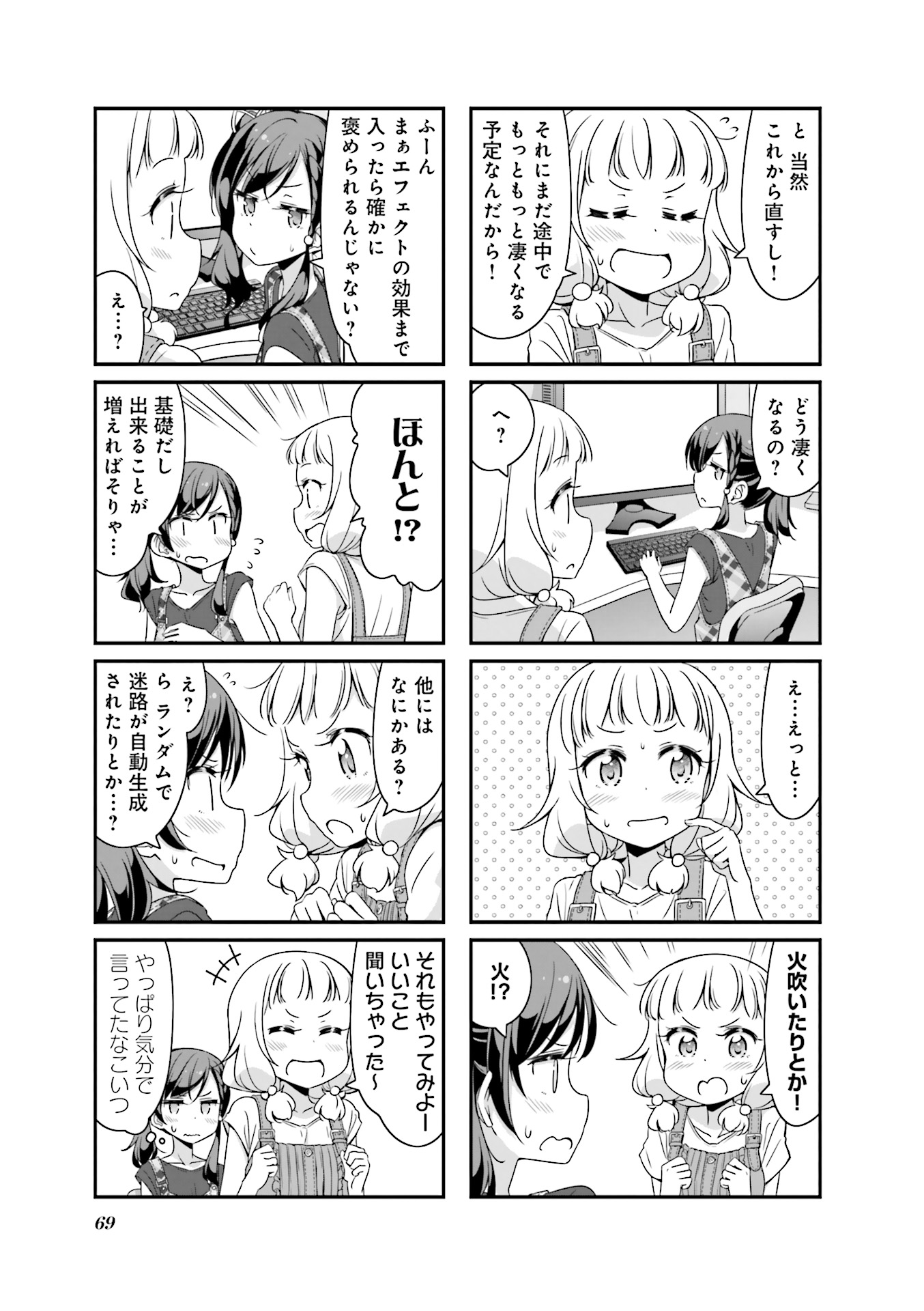 New Game! - Chapter 22 - Page 10