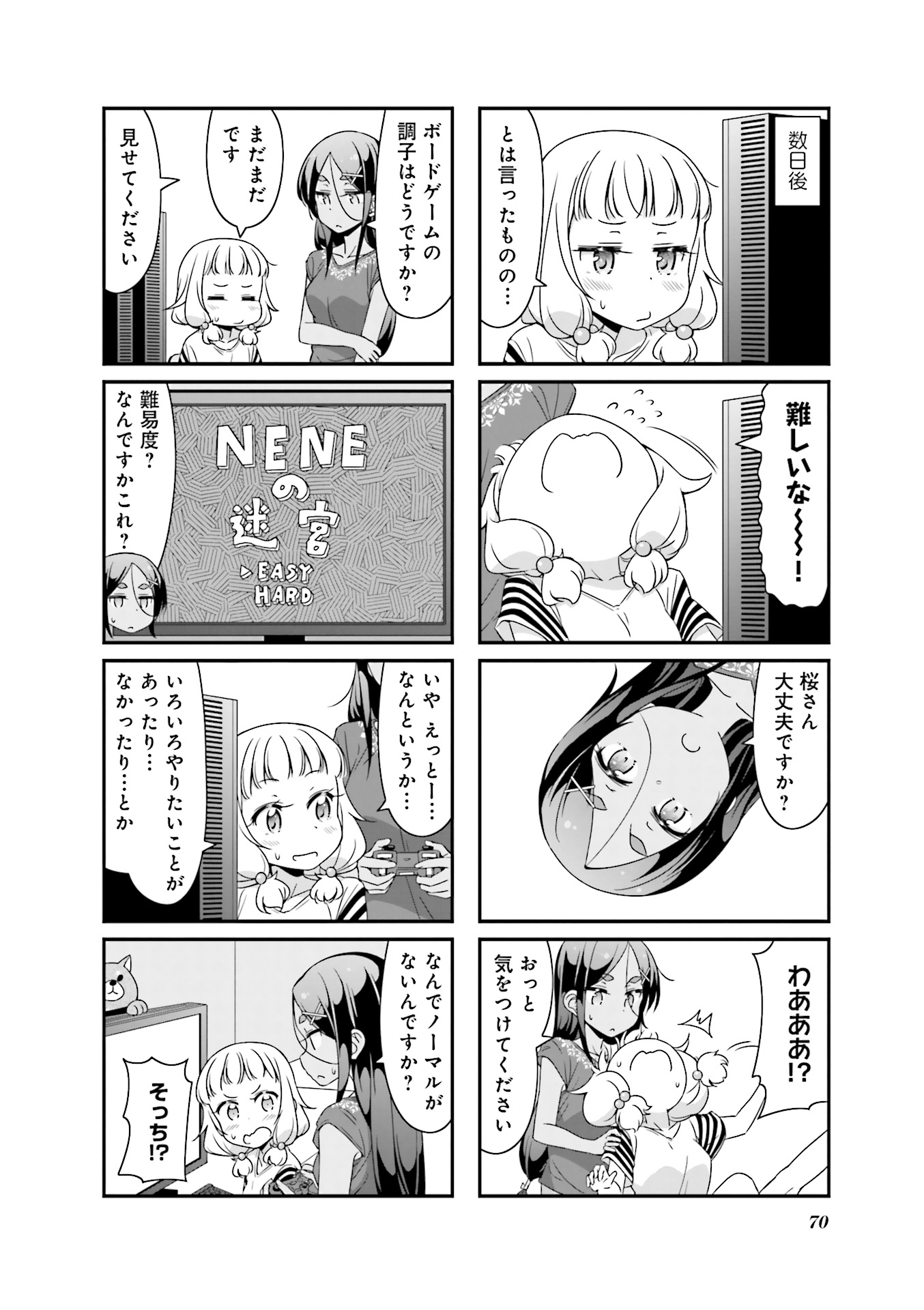 New Game! - Chapter 22 - Page 11