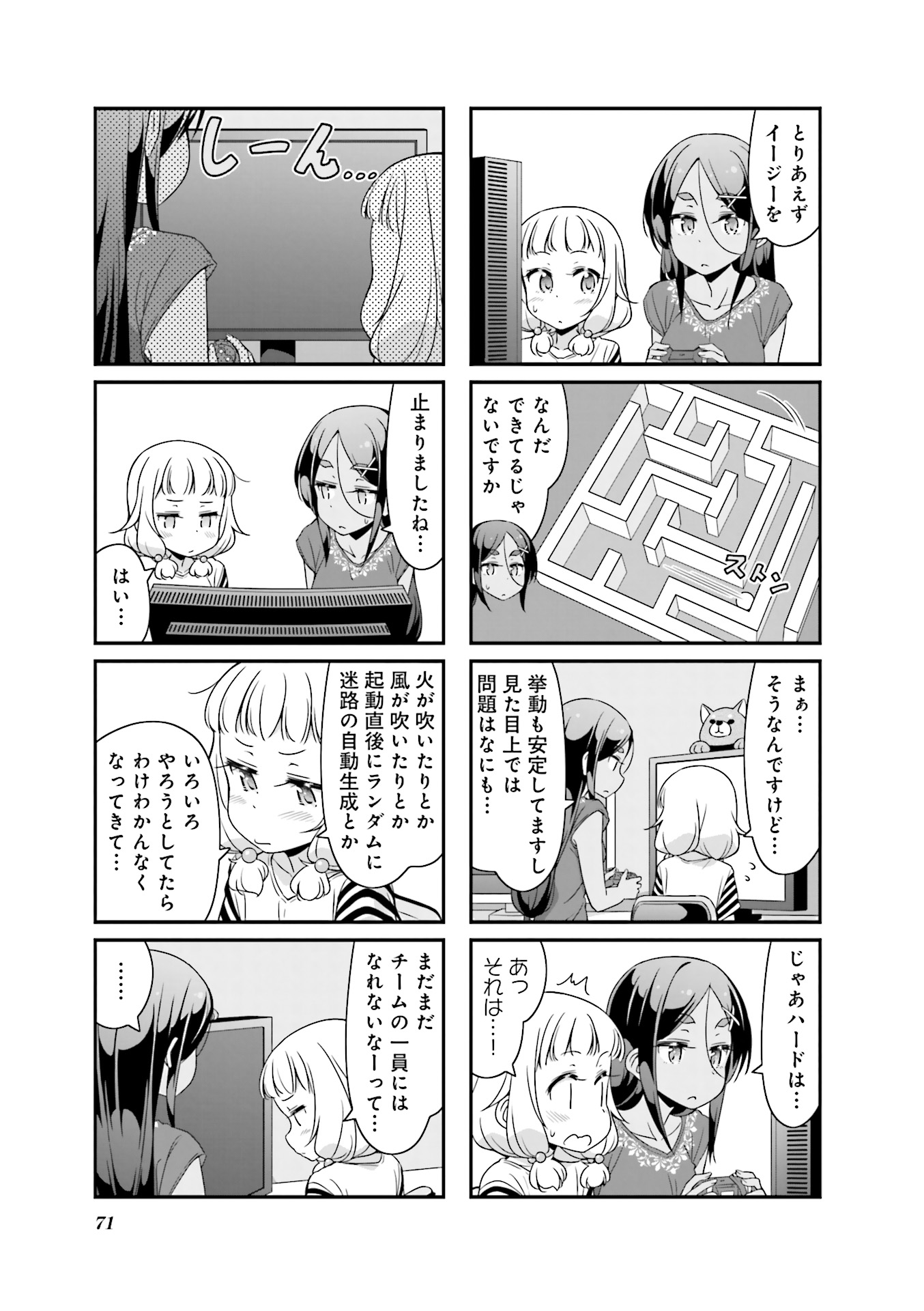 New Game! - Chapter 22 - Page 12