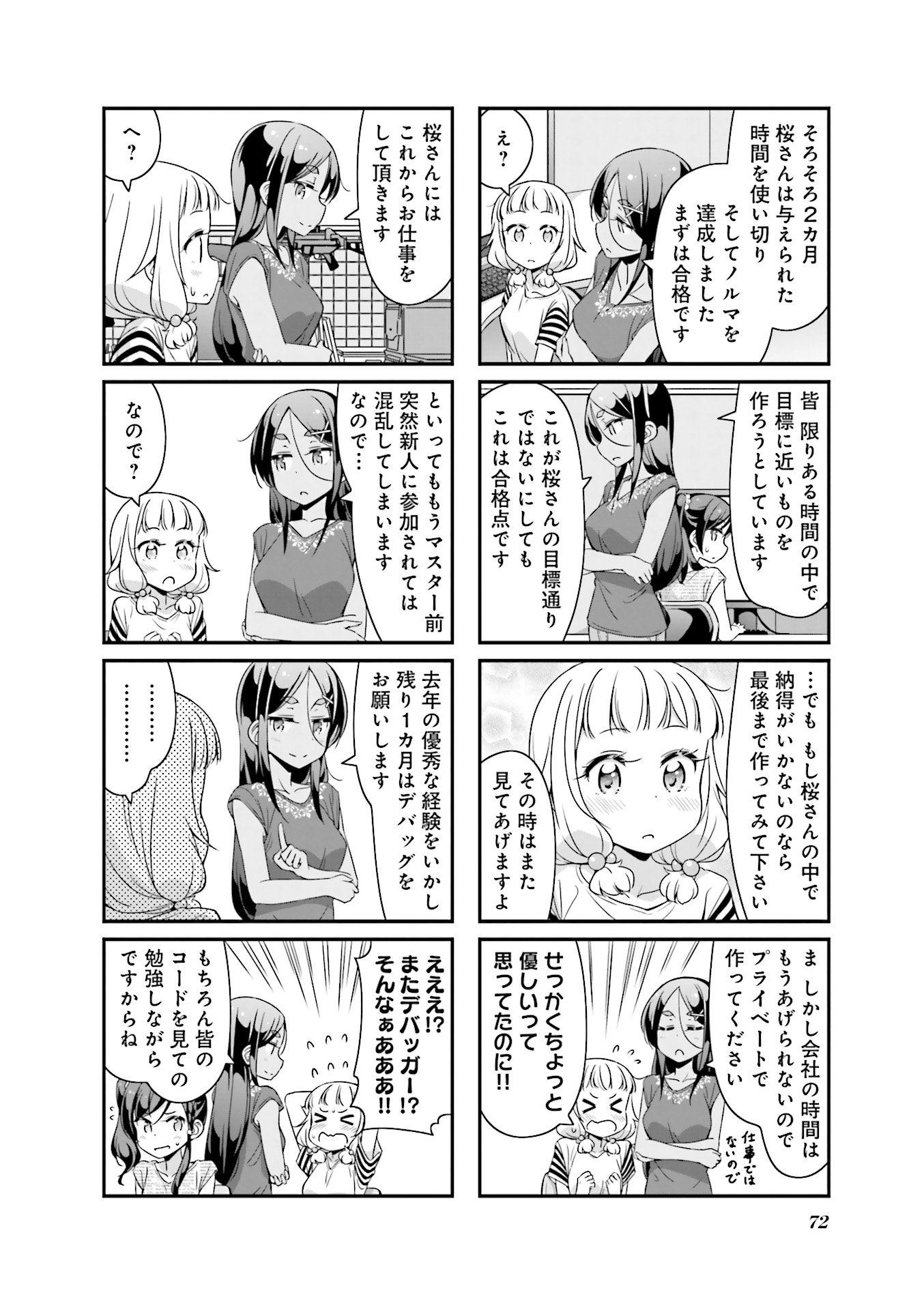 New Game! - Chapter 22 - Page 13