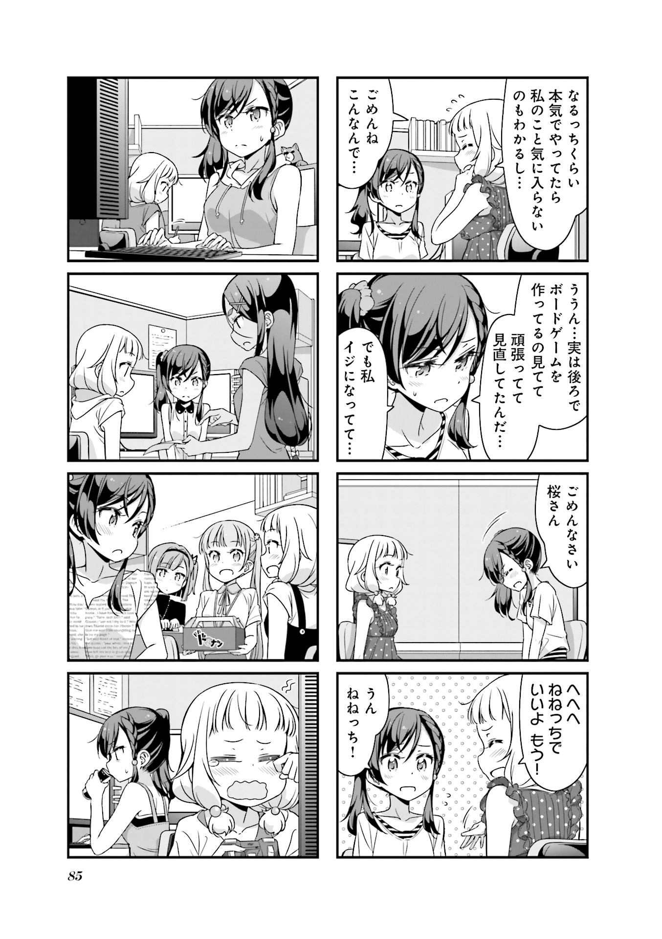 New Game! - Chapter 22 - Page 26