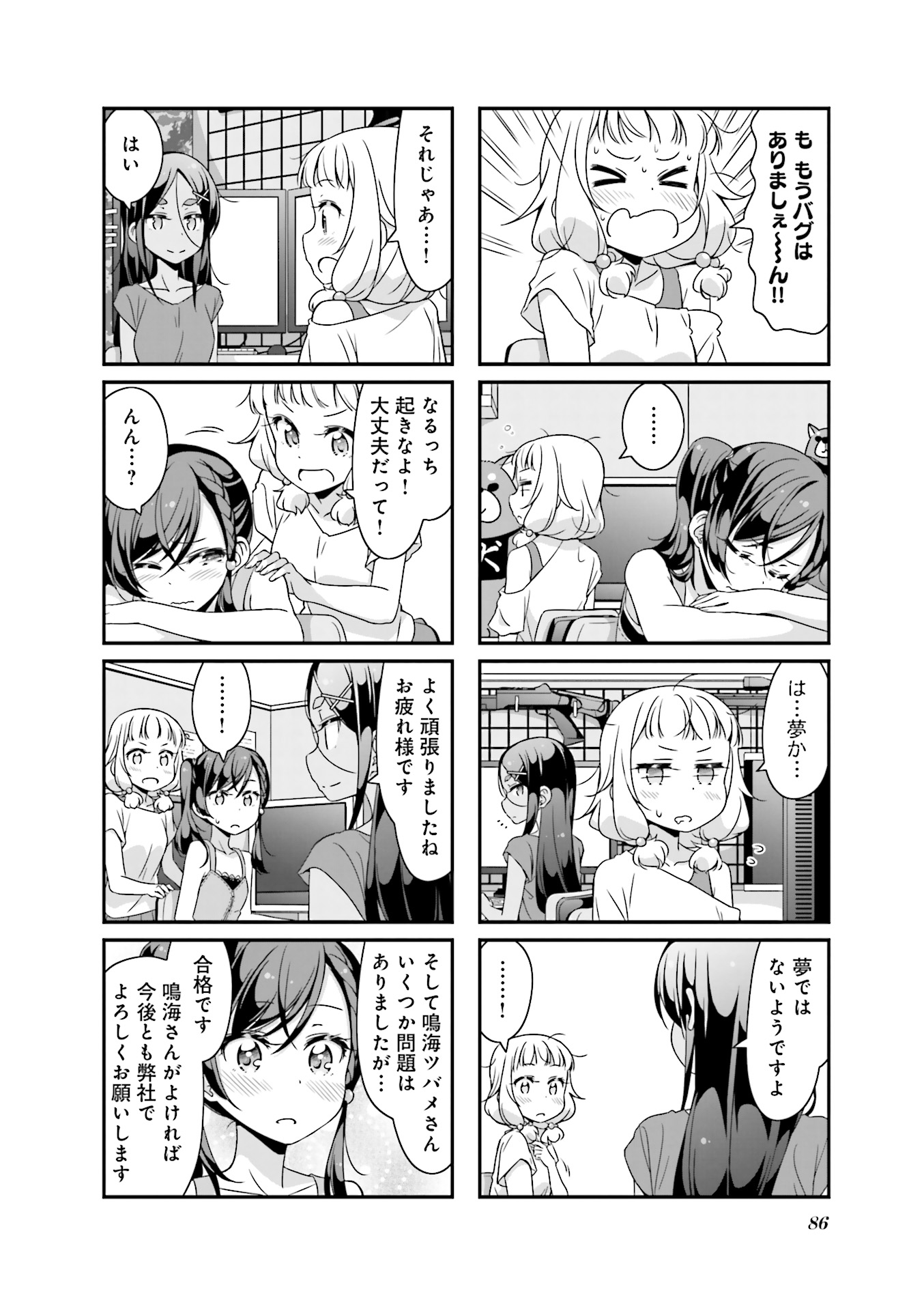 New Game! - Chapter 22 - Page 27