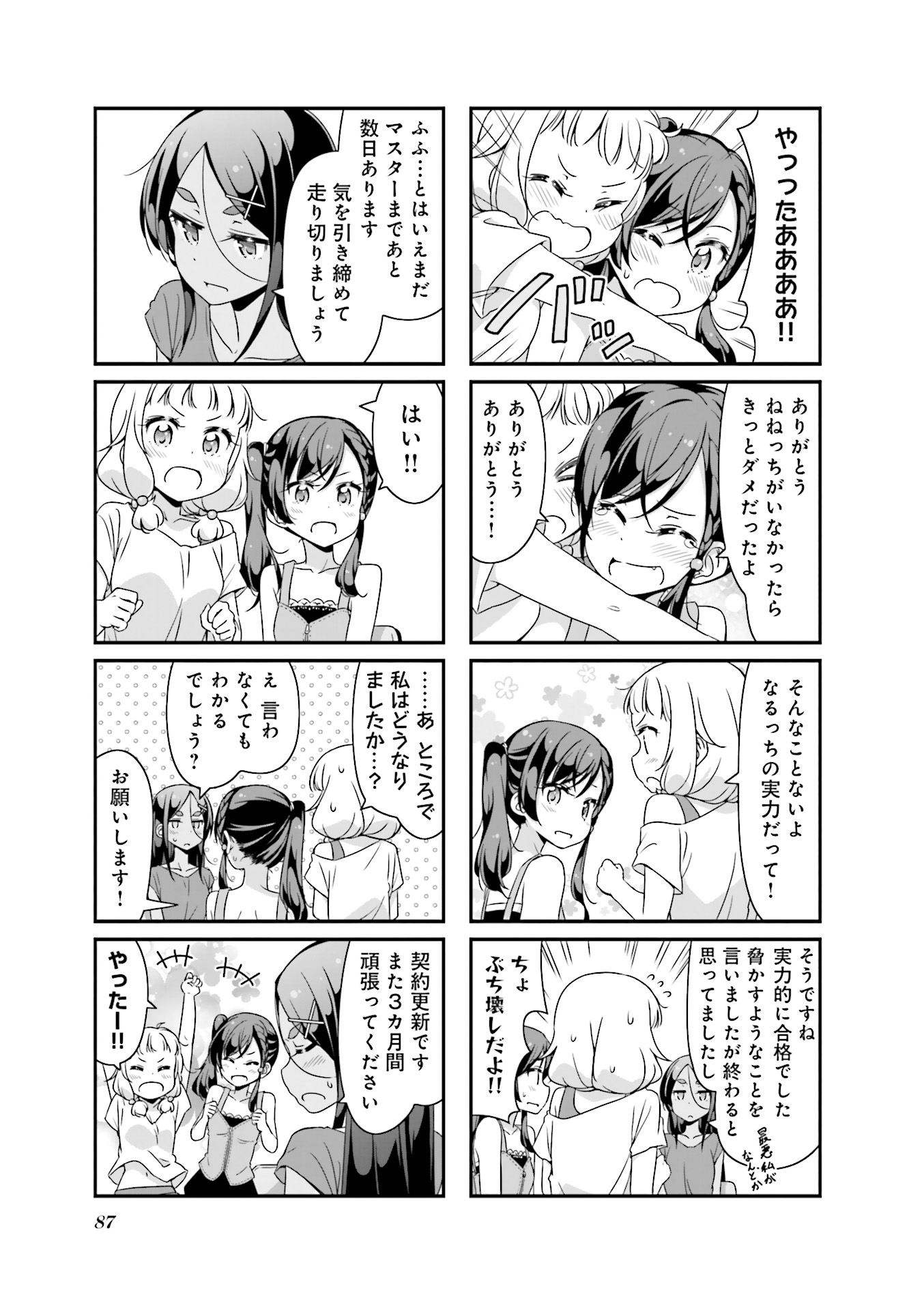 New Game! - Chapter 22 - Page 28