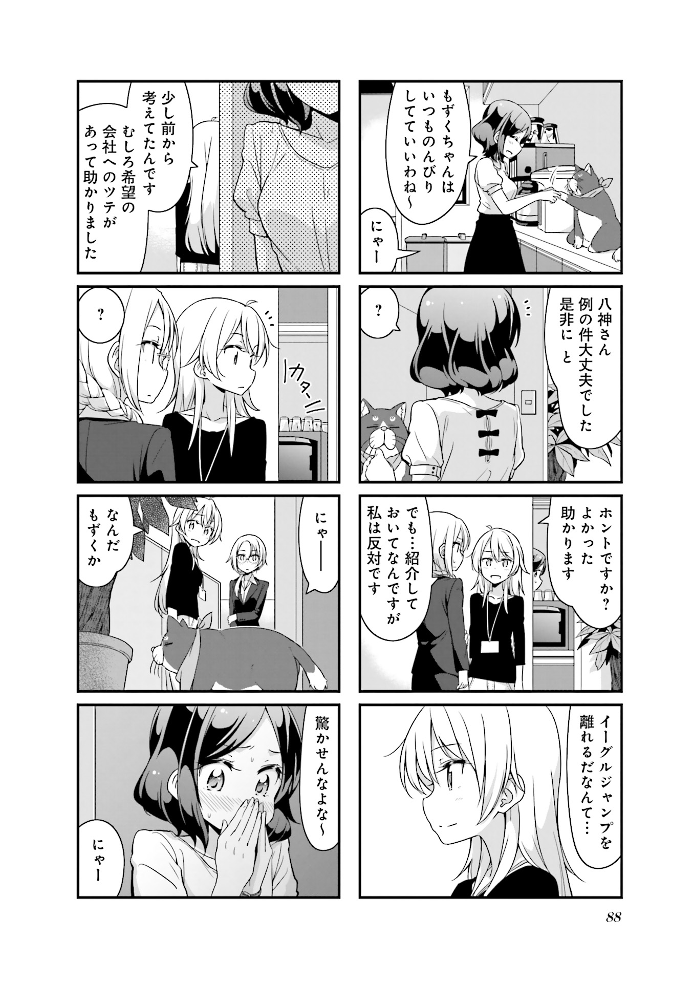 New Game! - Chapter 22 - Page 29