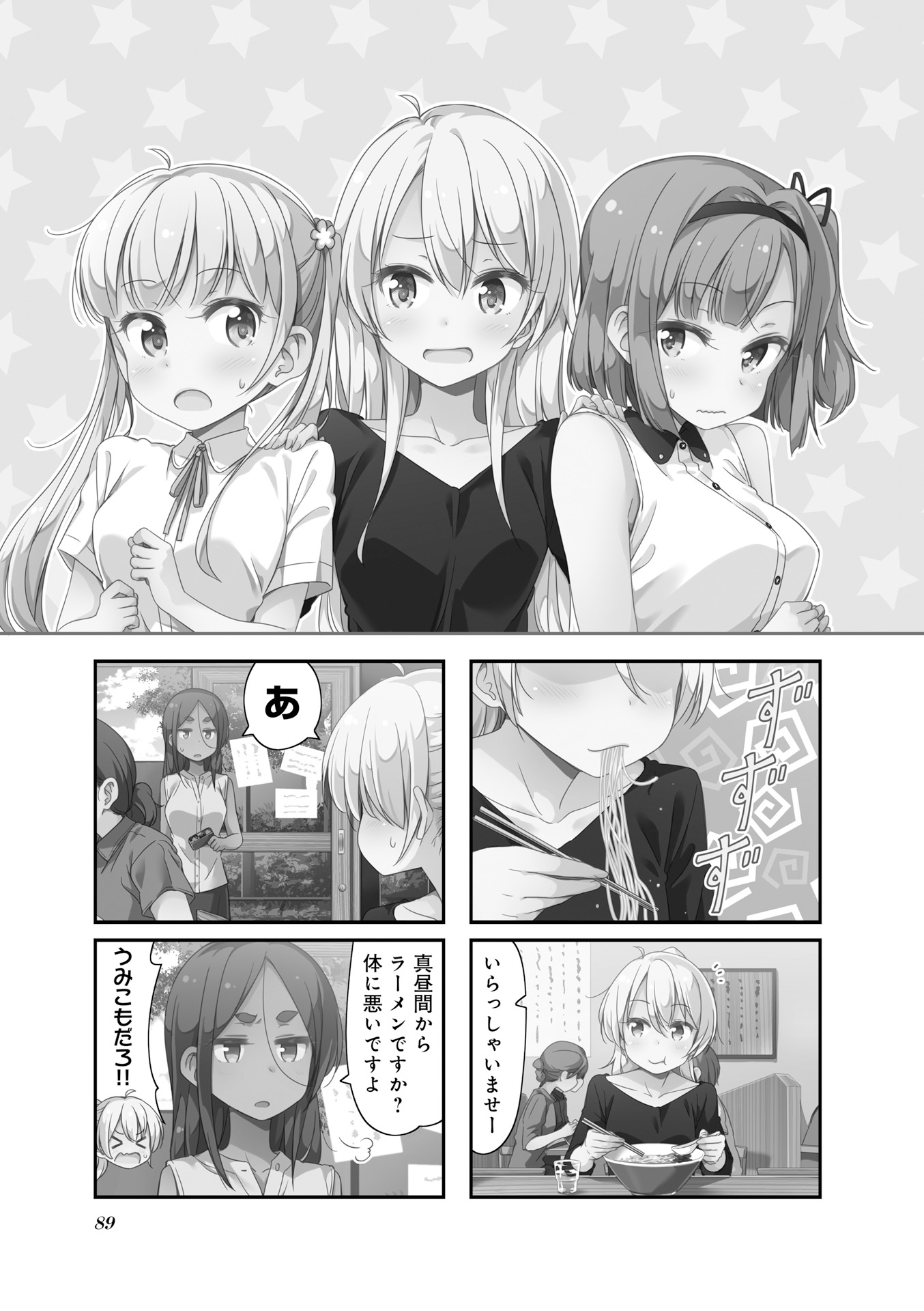 New Game! - Chapter 22 - Page 30