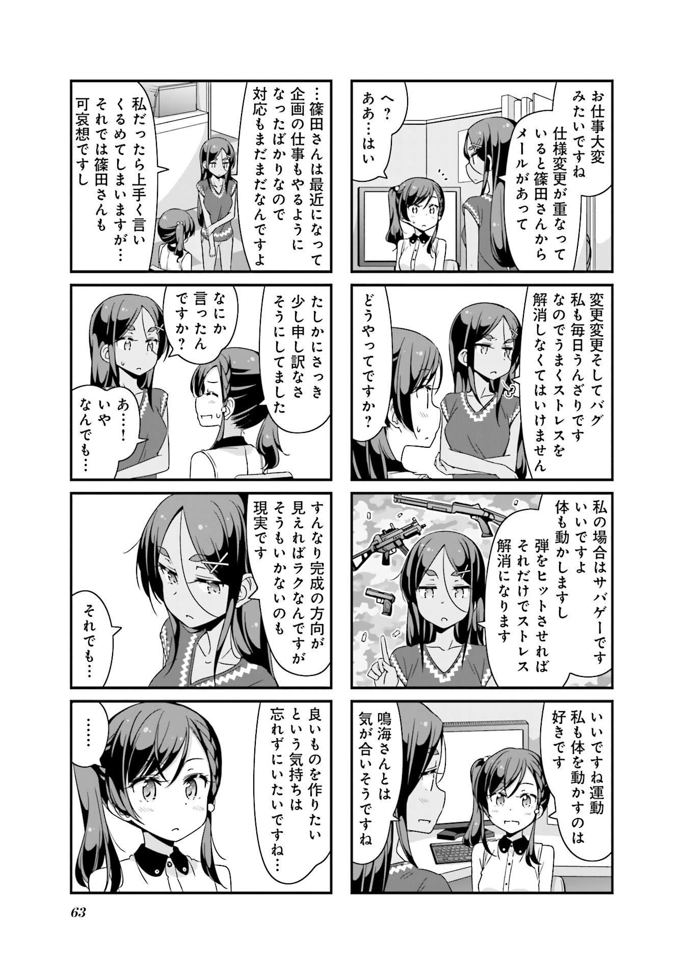 New Game! - Chapter 22 - Page 4