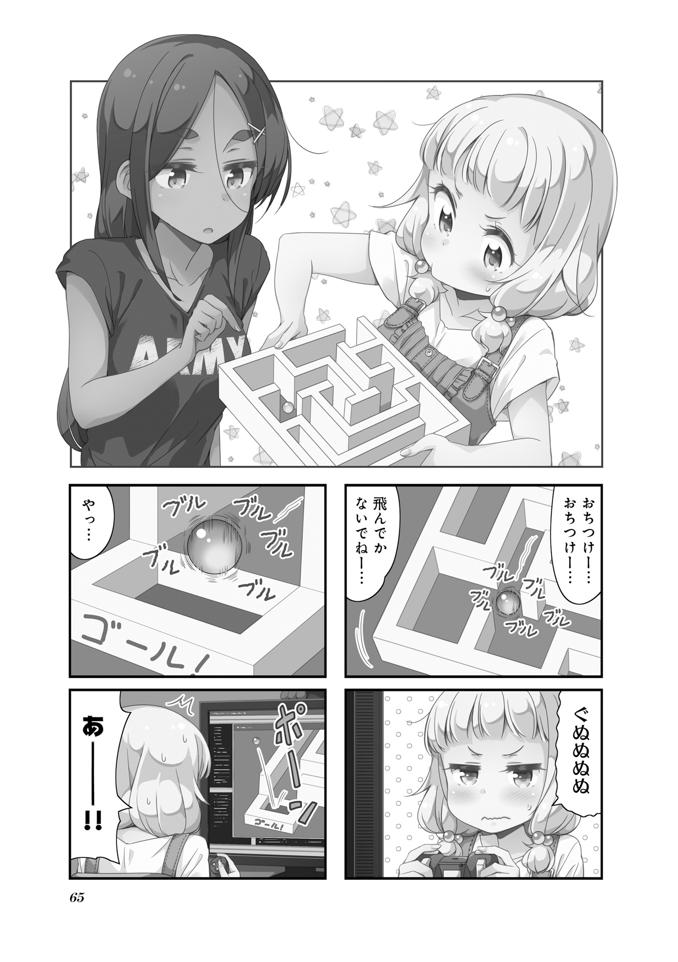 New Game! - Chapter 22 - Page 6