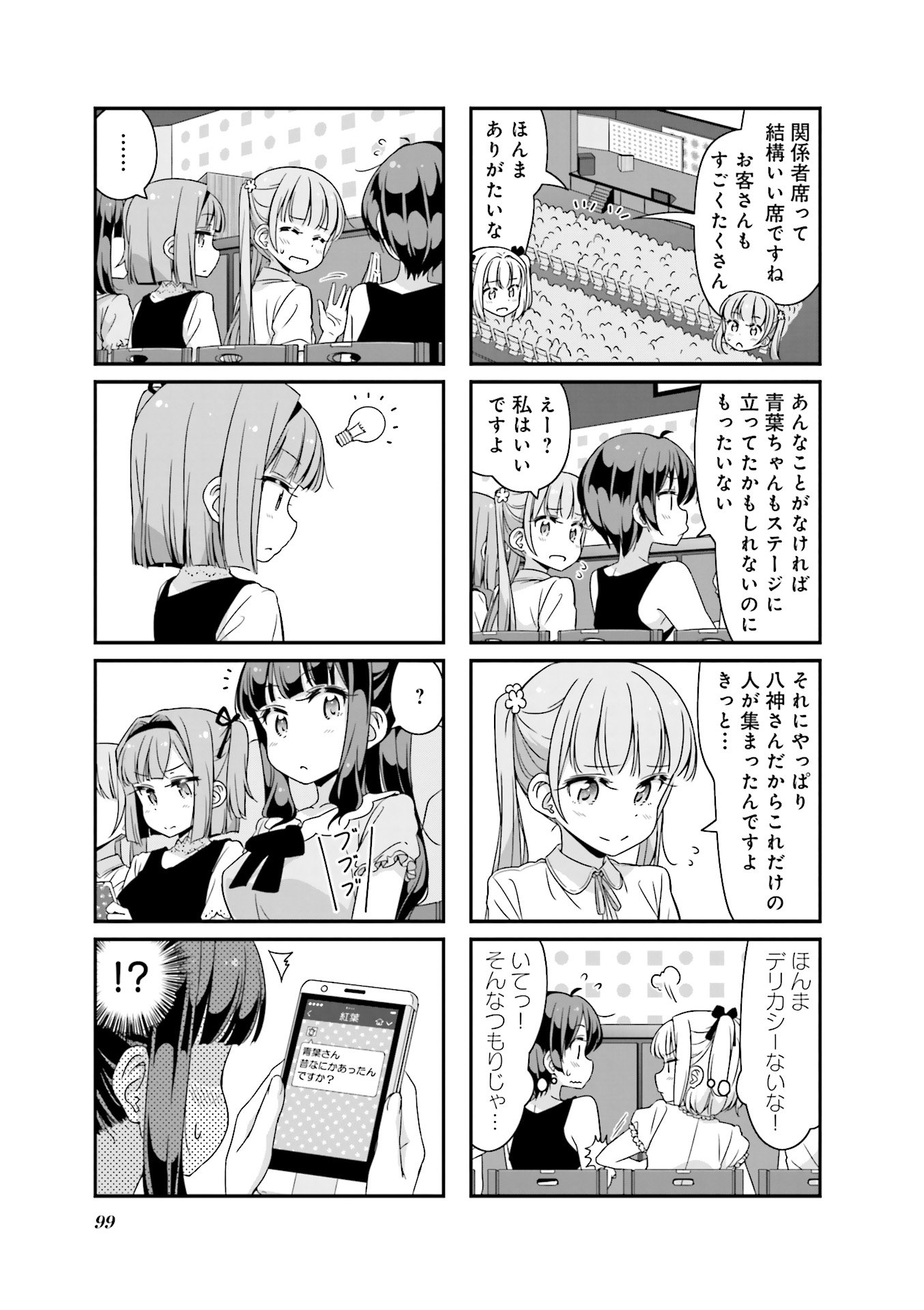 New Game! - Chapter 23 - Page 10