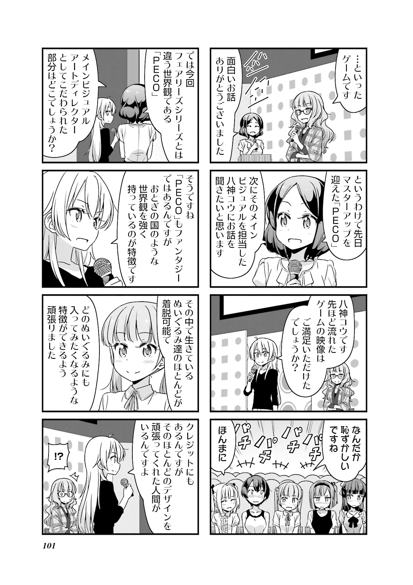 New Game! - Chapter 23 - Page 12