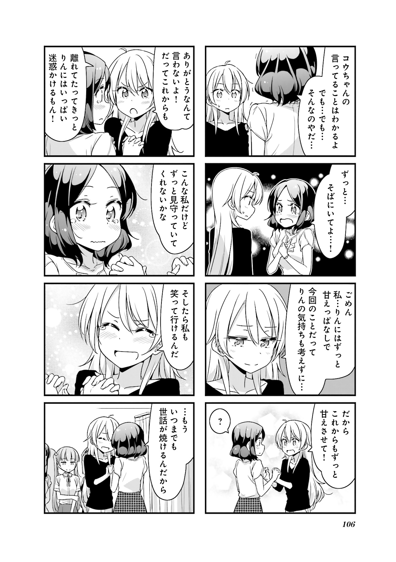 New Game! - Chapter 23 - Page 17