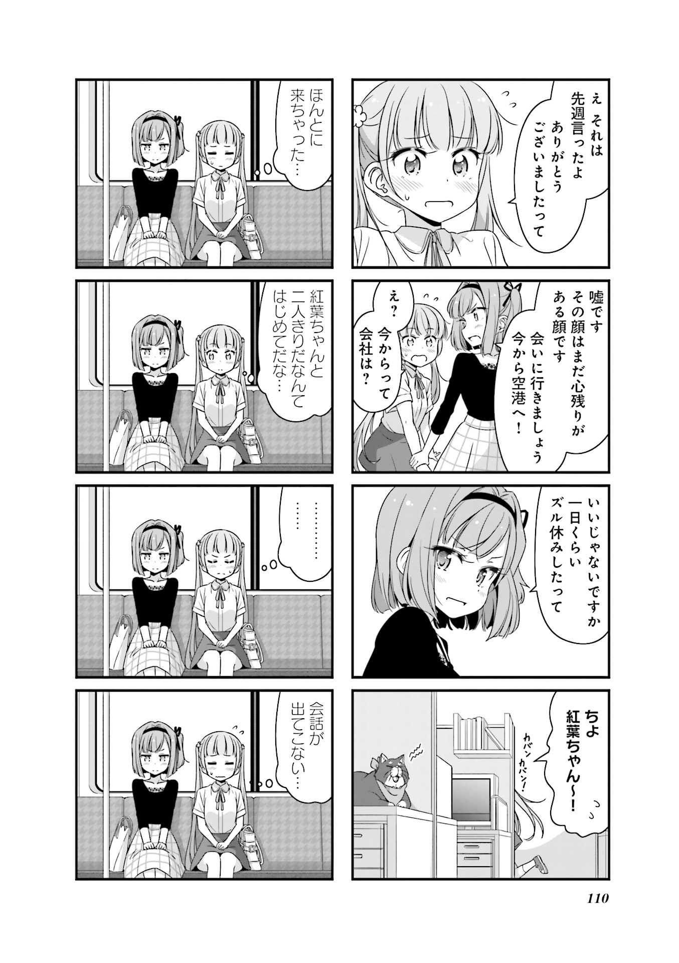 New Game! - Chapter 23 - Page 21