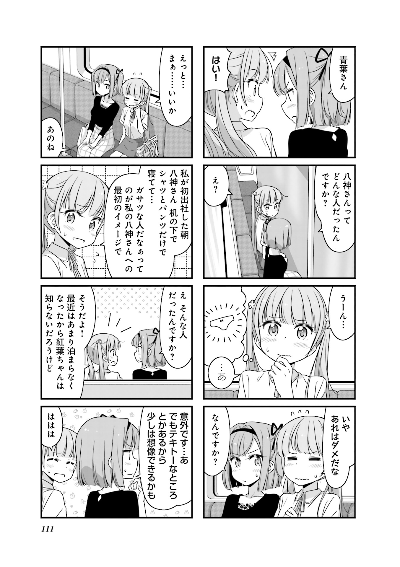 New Game! - Chapter 23 - Page 22