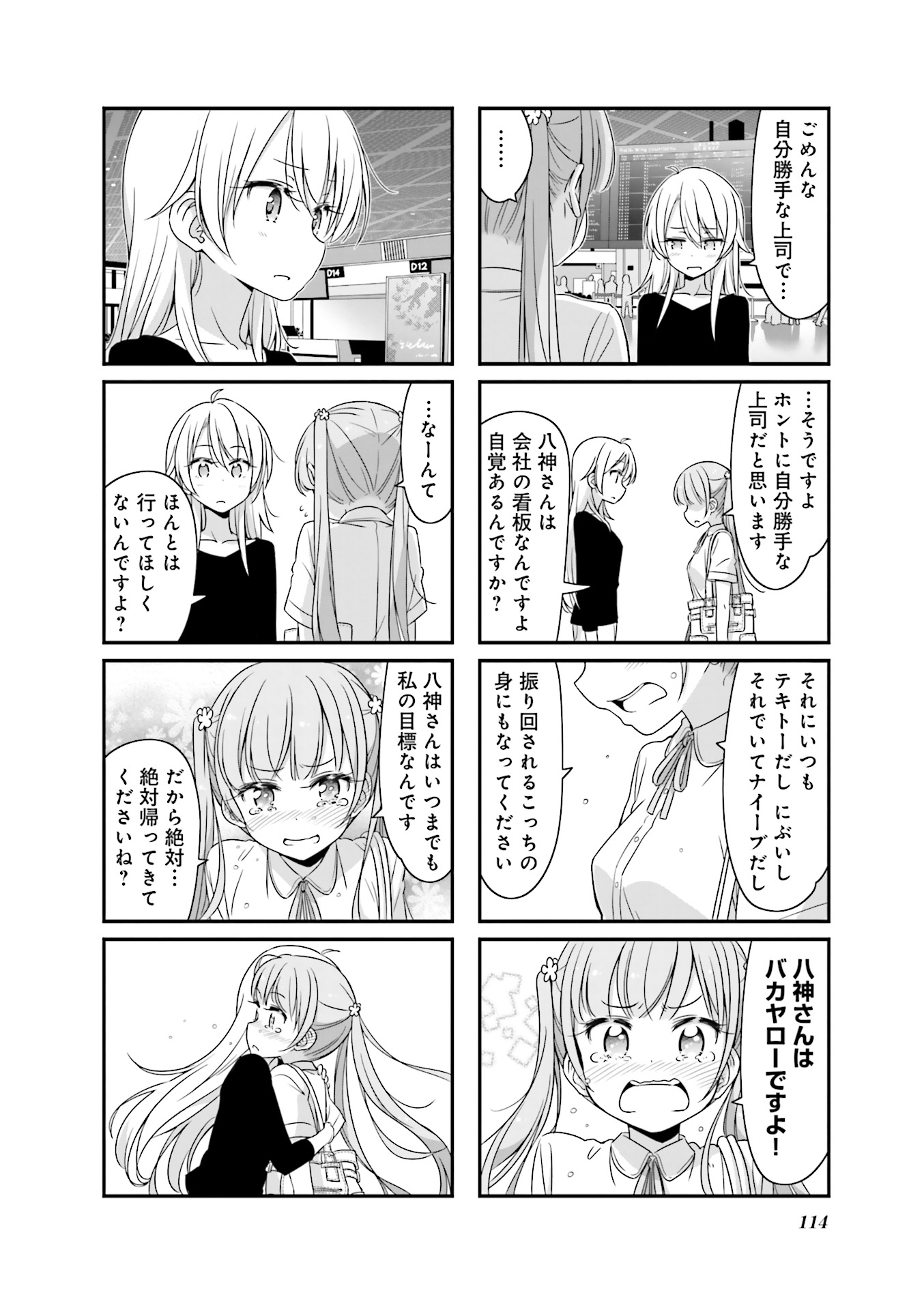 New Game! - Chapter 23 - Page 25