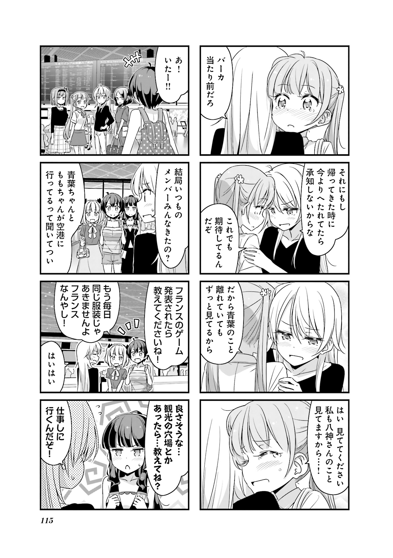 New Game! - Chapter 23 - Page 26