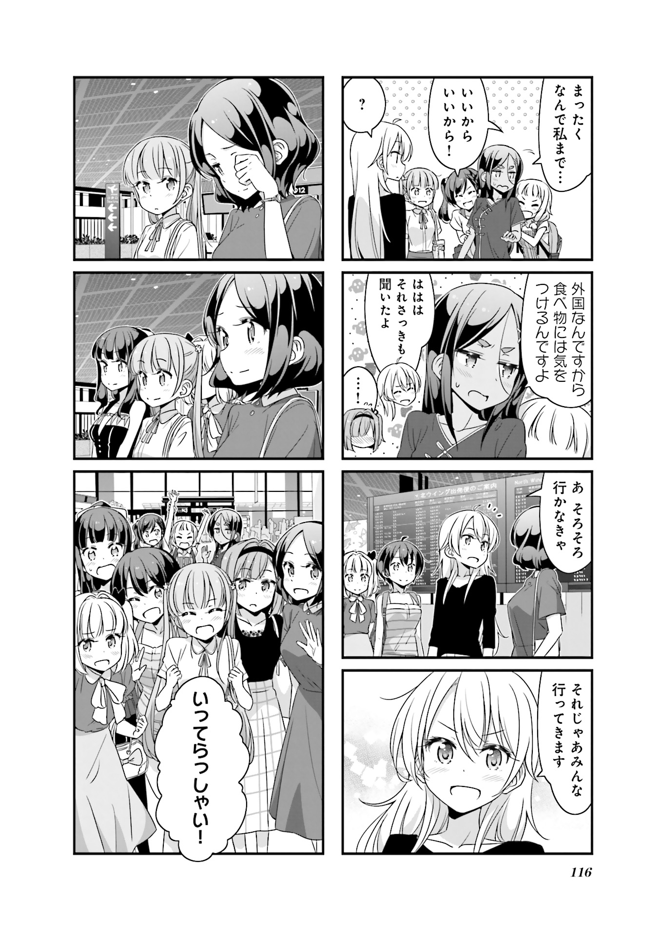 New Game! - Chapter 23 - Page 27