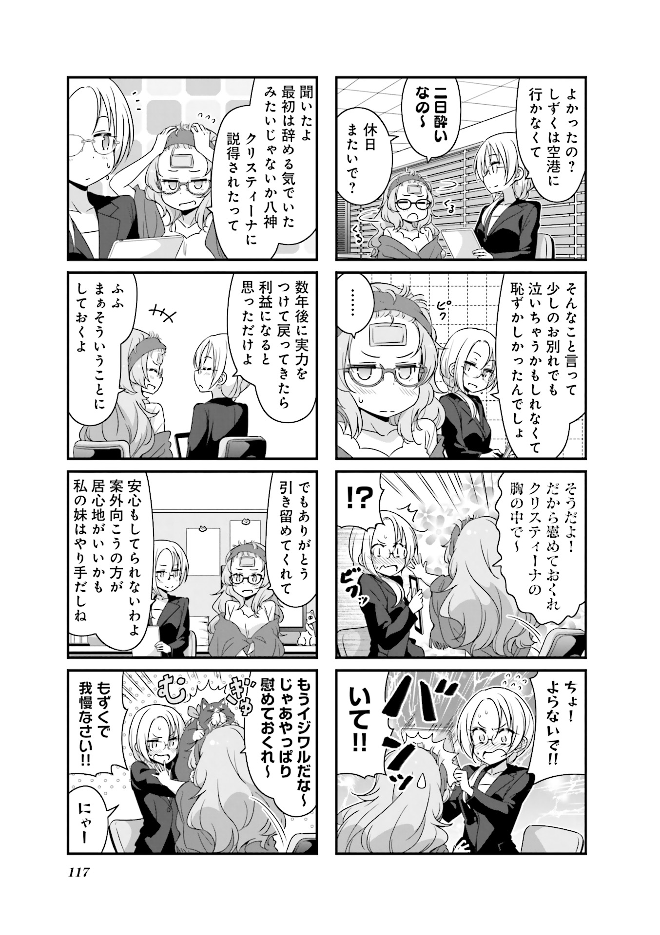 New Game! - Chapter 23 - Page 28