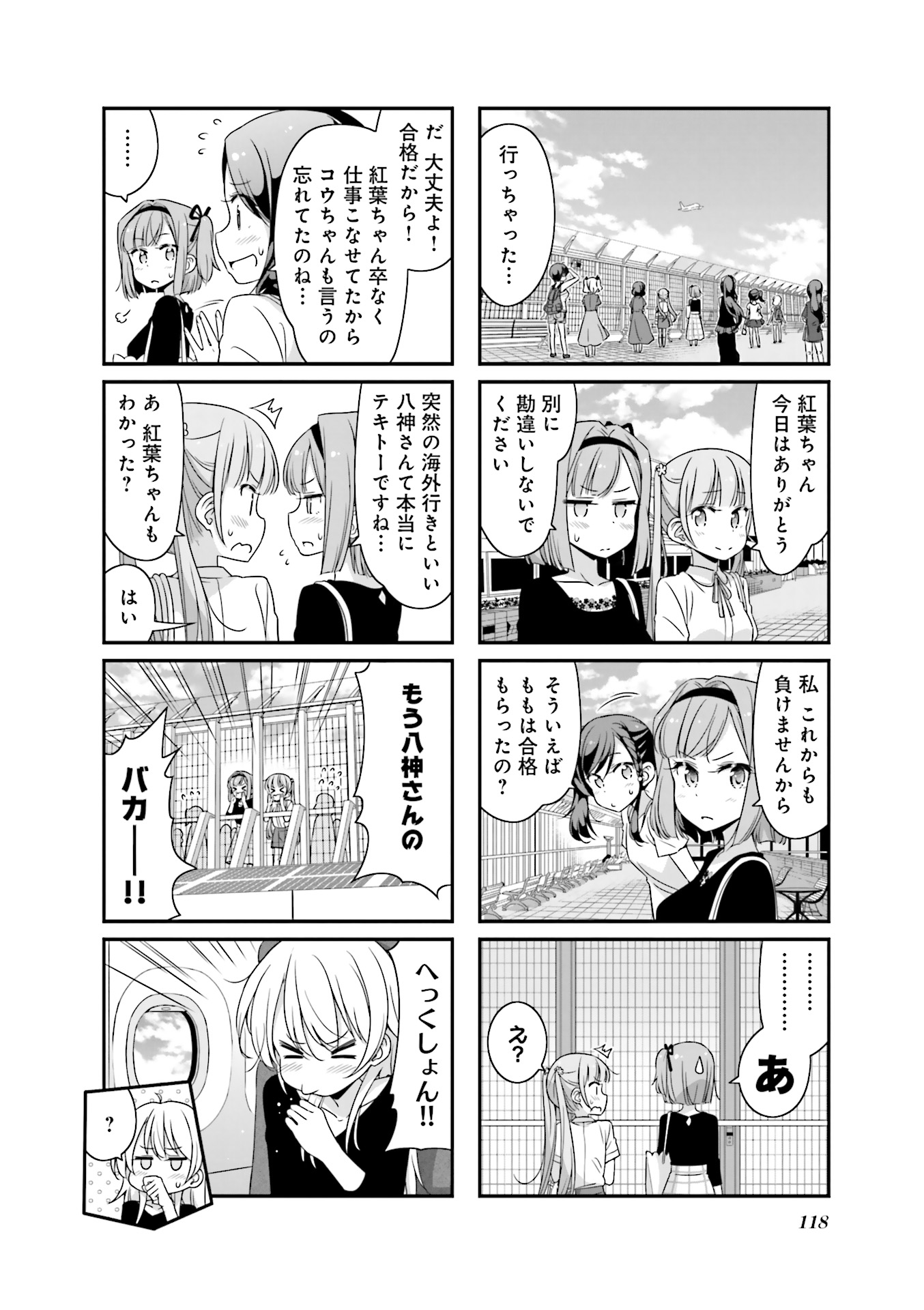 New Game! - Chapter 23 - Page 29