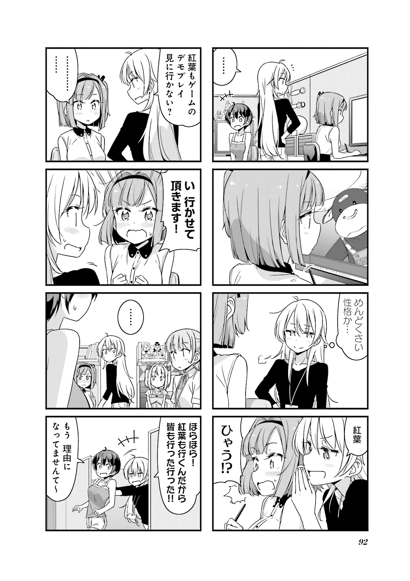 New Game! - Chapter 23 - Page 3