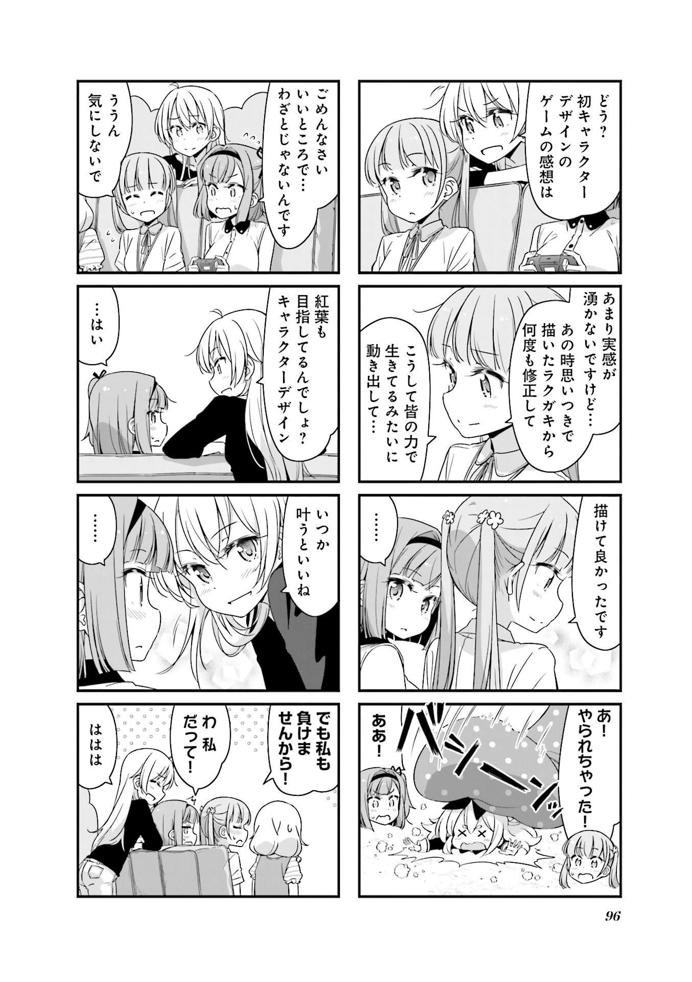 New Game! - Chapter 23 - Page 7