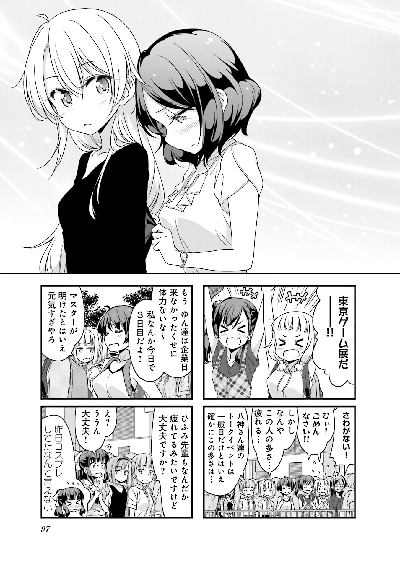 New Game! - Chapter 23 - Page 8