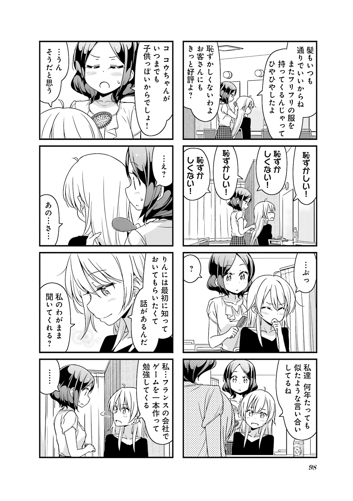 New Game! - Chapter 23 - Page 9