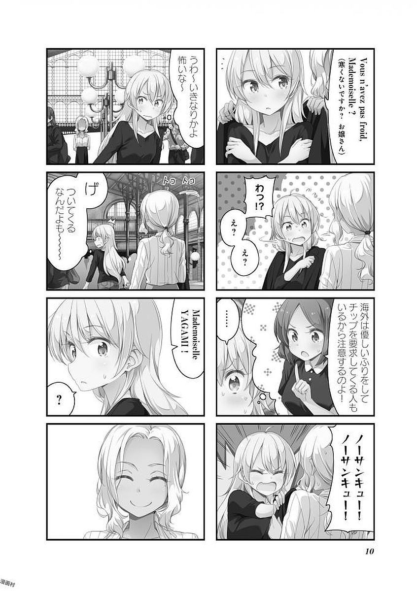 New Game! - Chapter 24 - Page 10