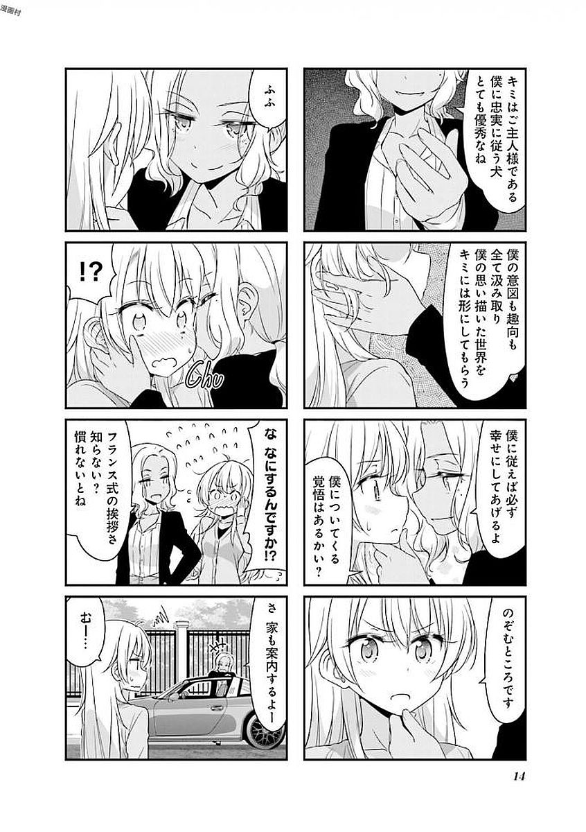 New Game! - Chapter 24 - Page 14