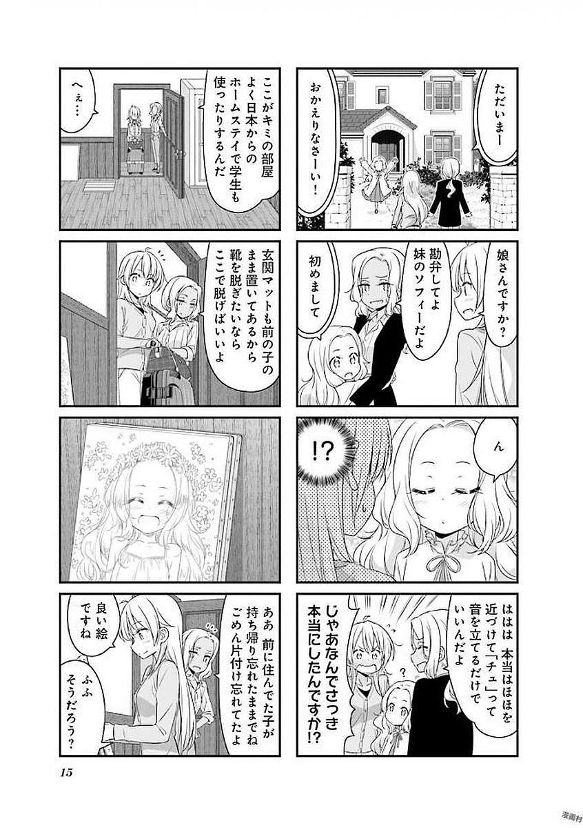 New Game! - Chapter 24 - Page 15