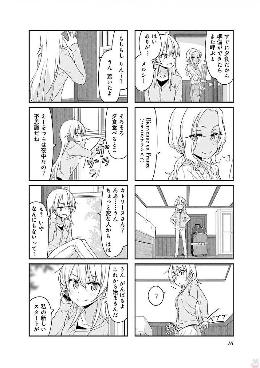 New Game! - Chapter 24 - Page 16
