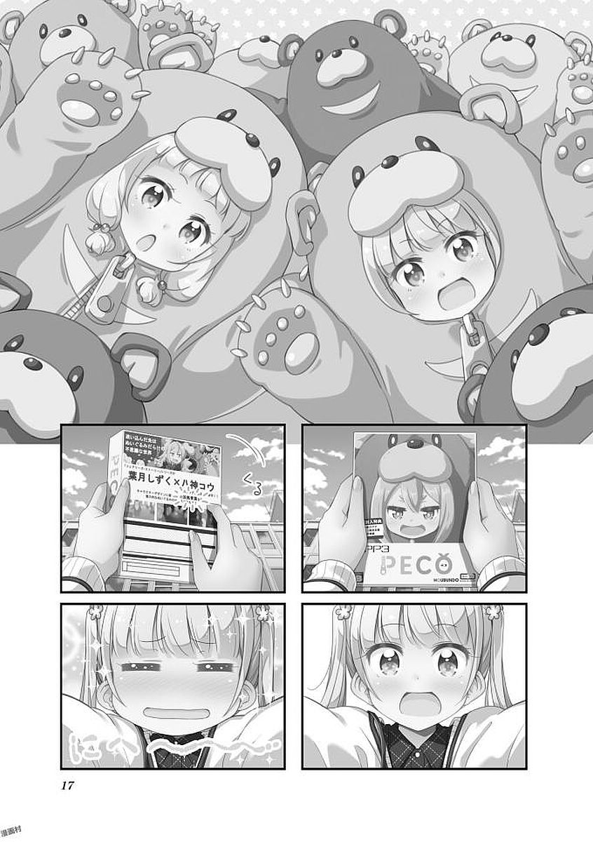 New Game! - Chapter 24 - Page 17