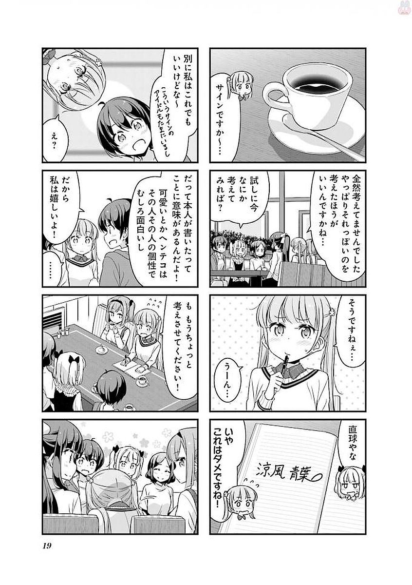 New Game! - Chapter 24 - Page 19