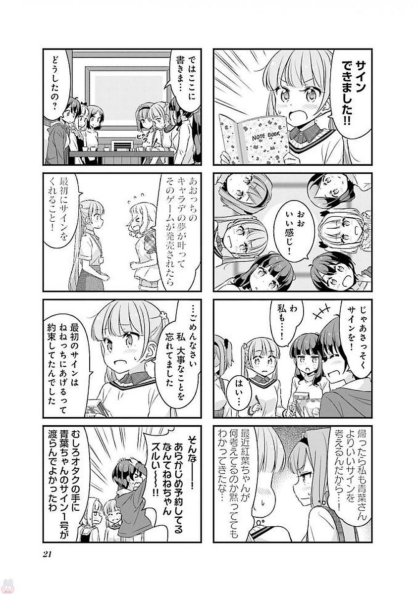 New Game! - Chapter 24 - Page 21