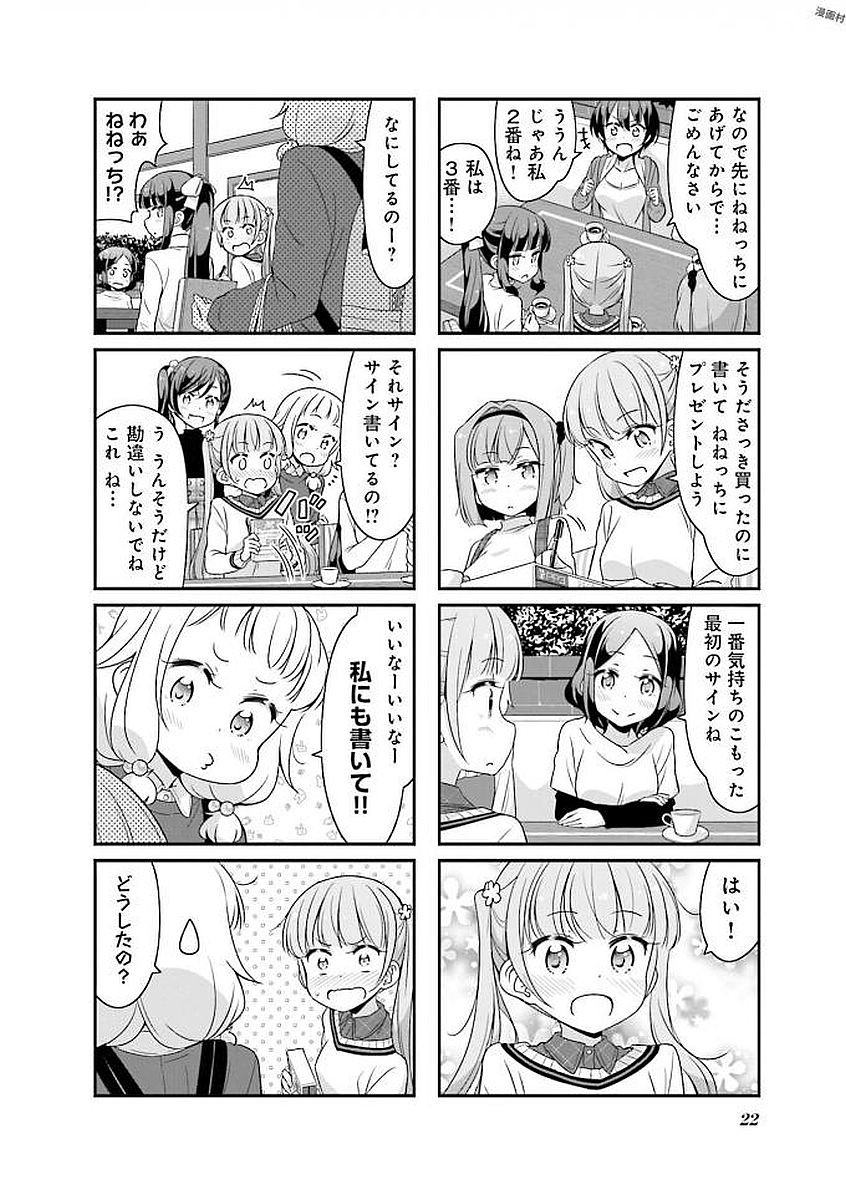 New Game! - Chapter 24 - Page 22